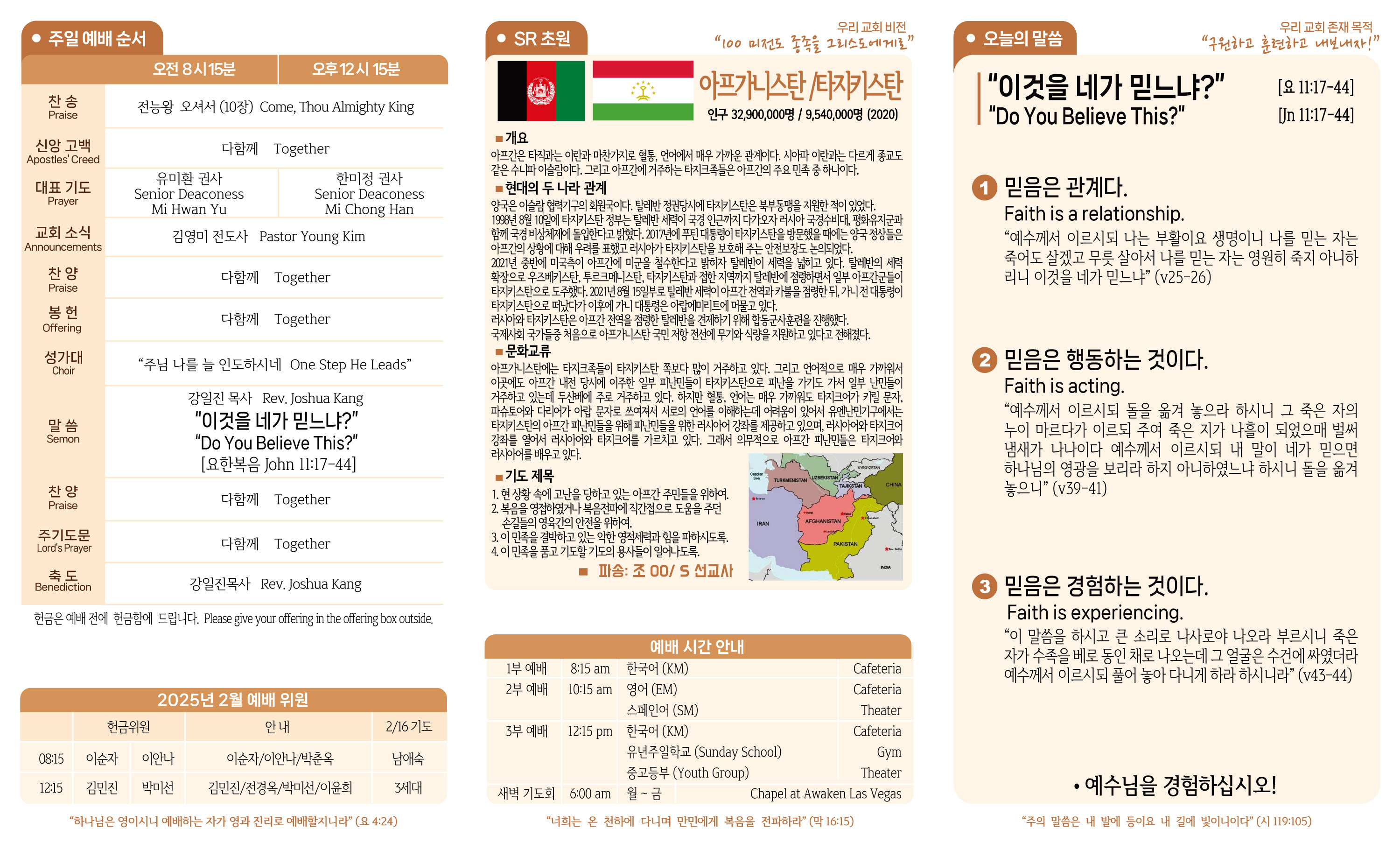2025-02-09-주보-2.jpg