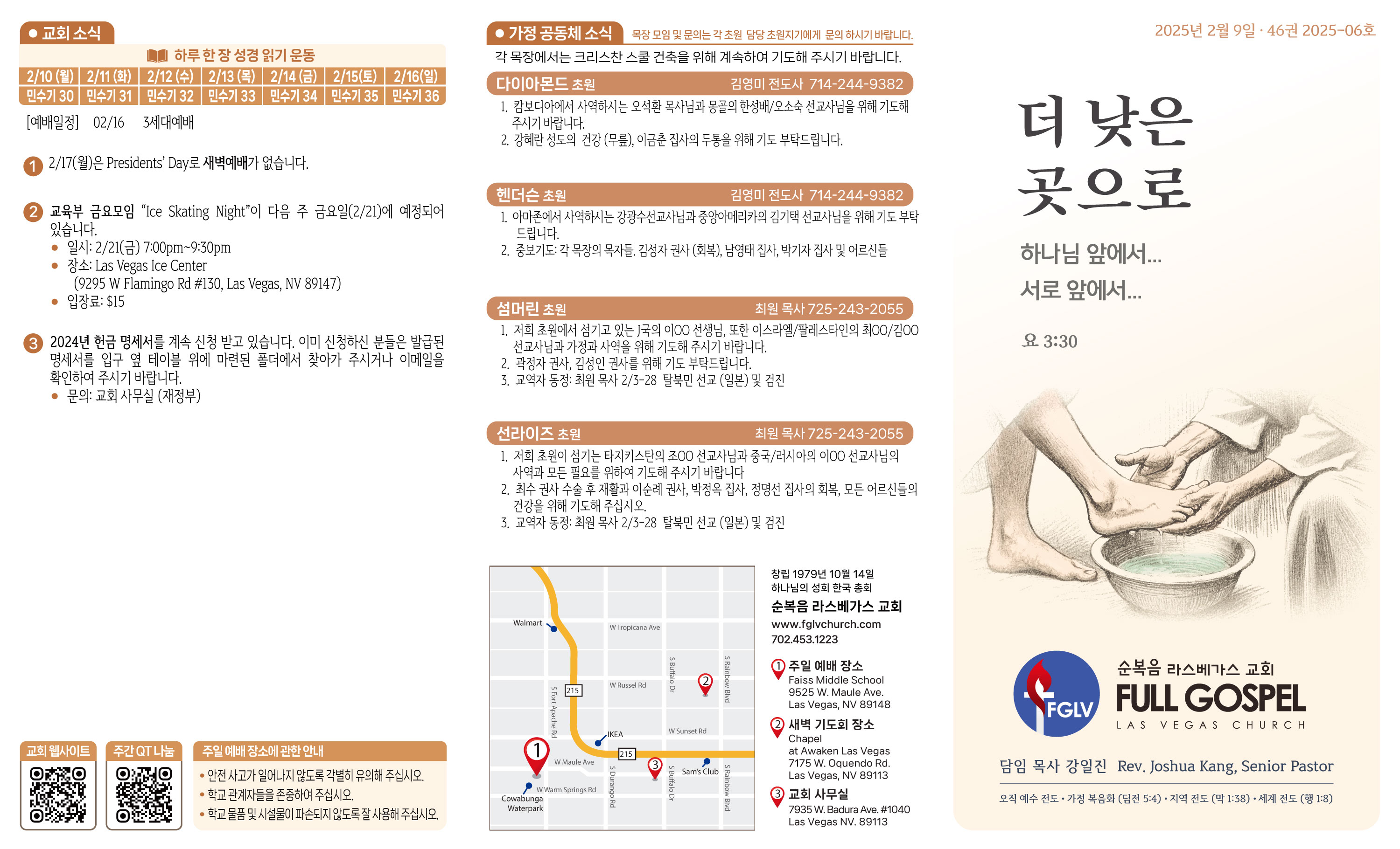 2025-02-09-주보-1.jpg