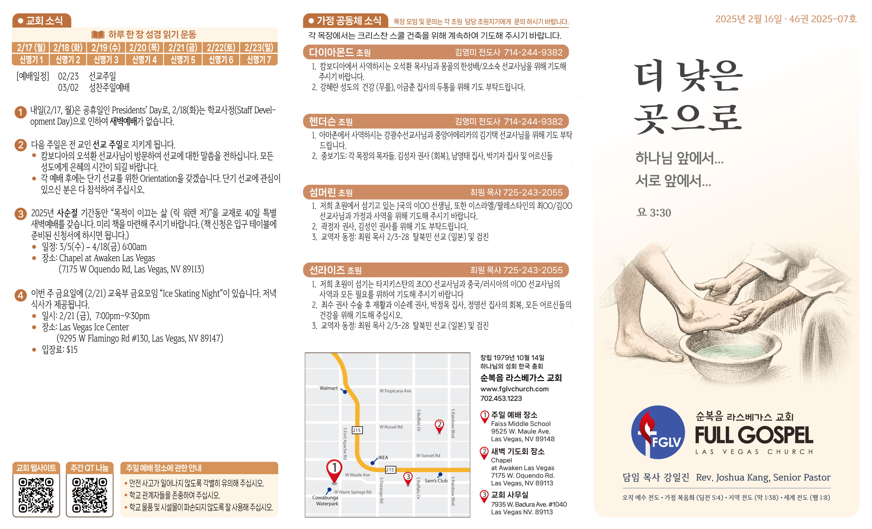 2025-02-16-주보-1.jpg