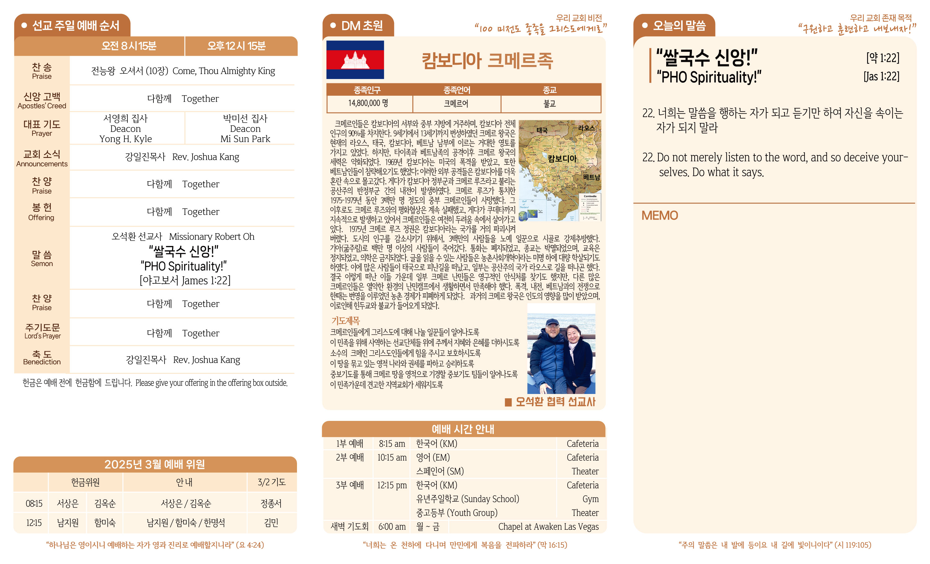 2025-02-23-주보-2.jpg
