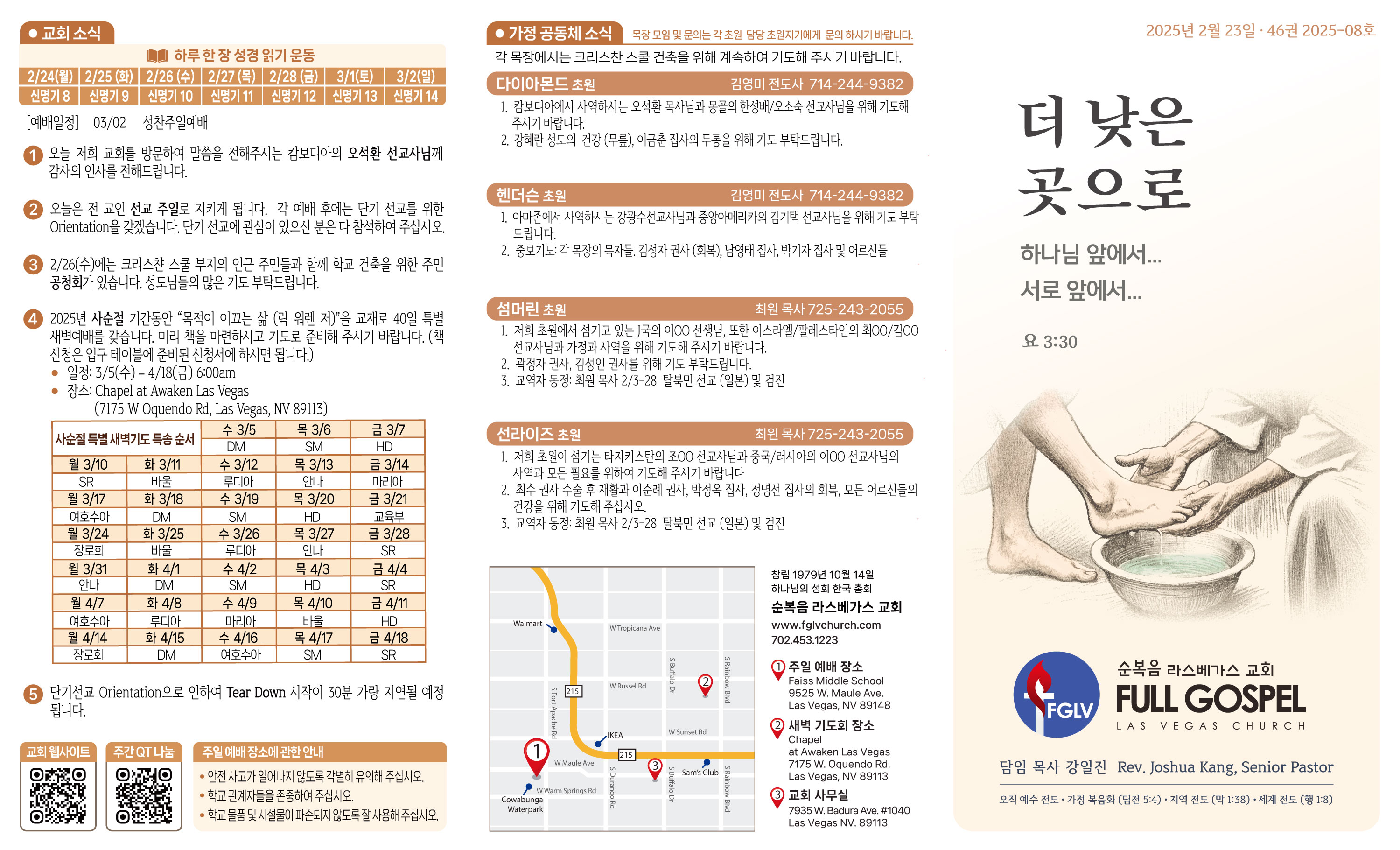 2025-02-23-주보-1.jpg