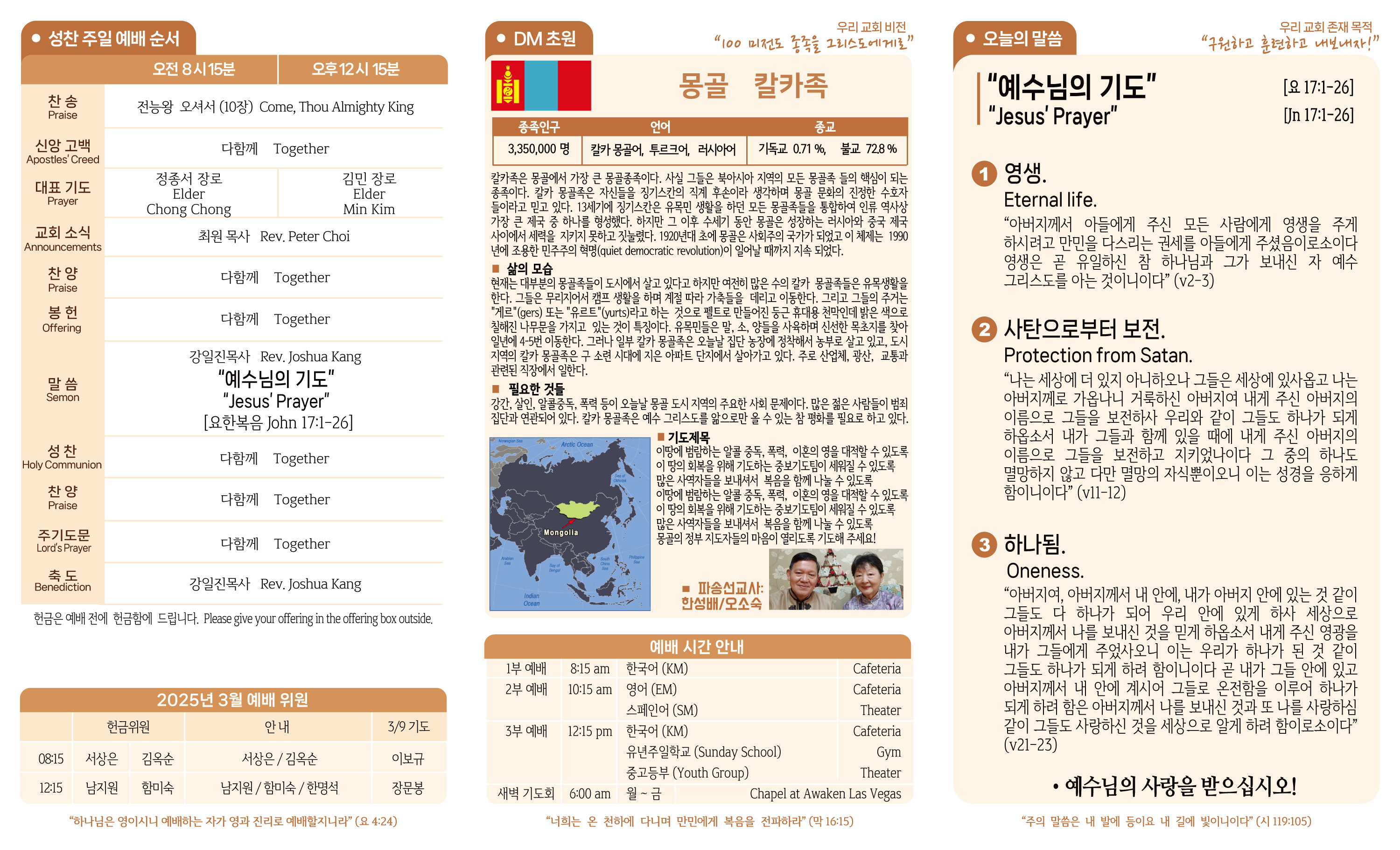 2025-03-02-주보-2.jpg