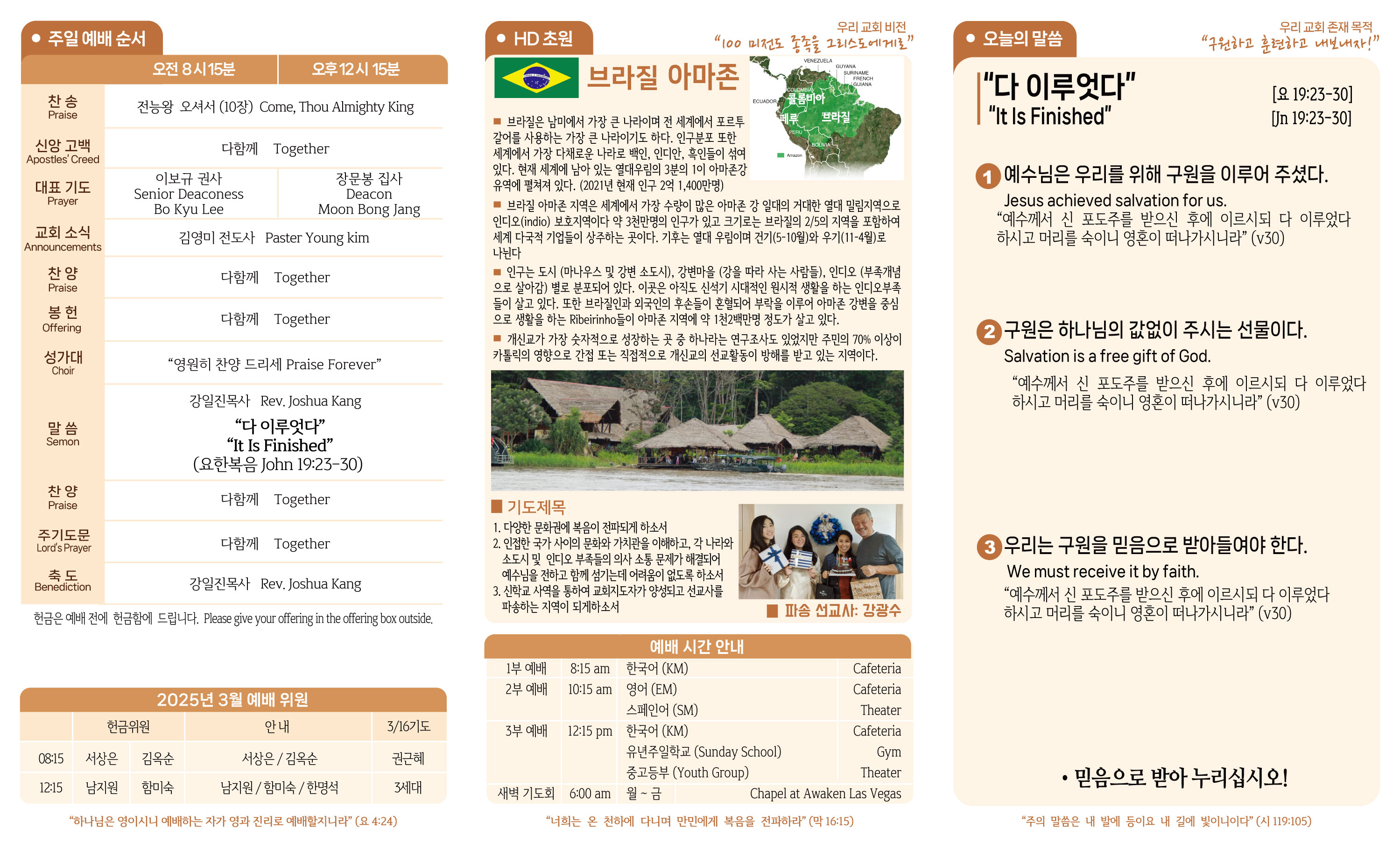 2025-03-09-주보-2.jpg