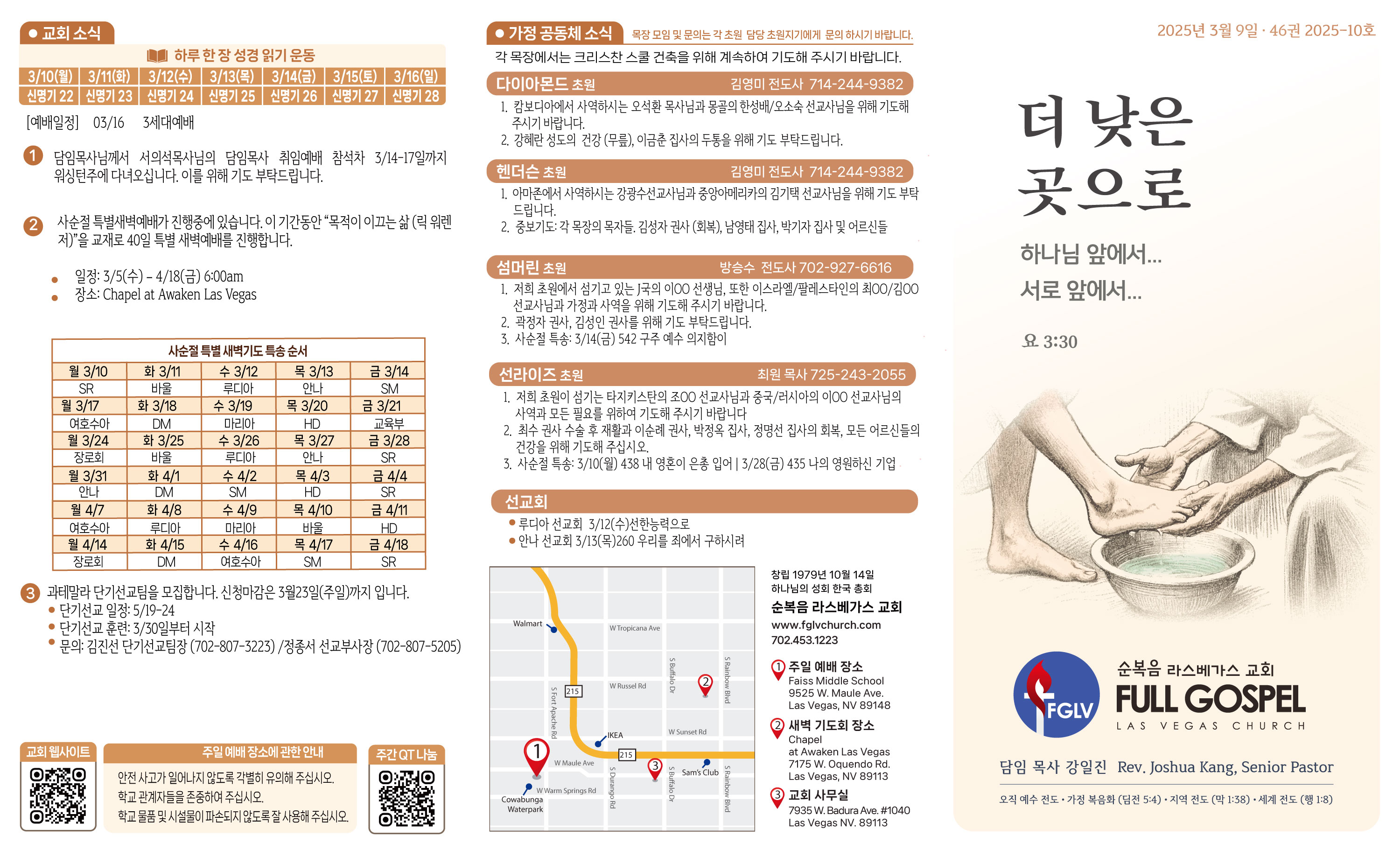 2025-03-09-주보-1.jpg
