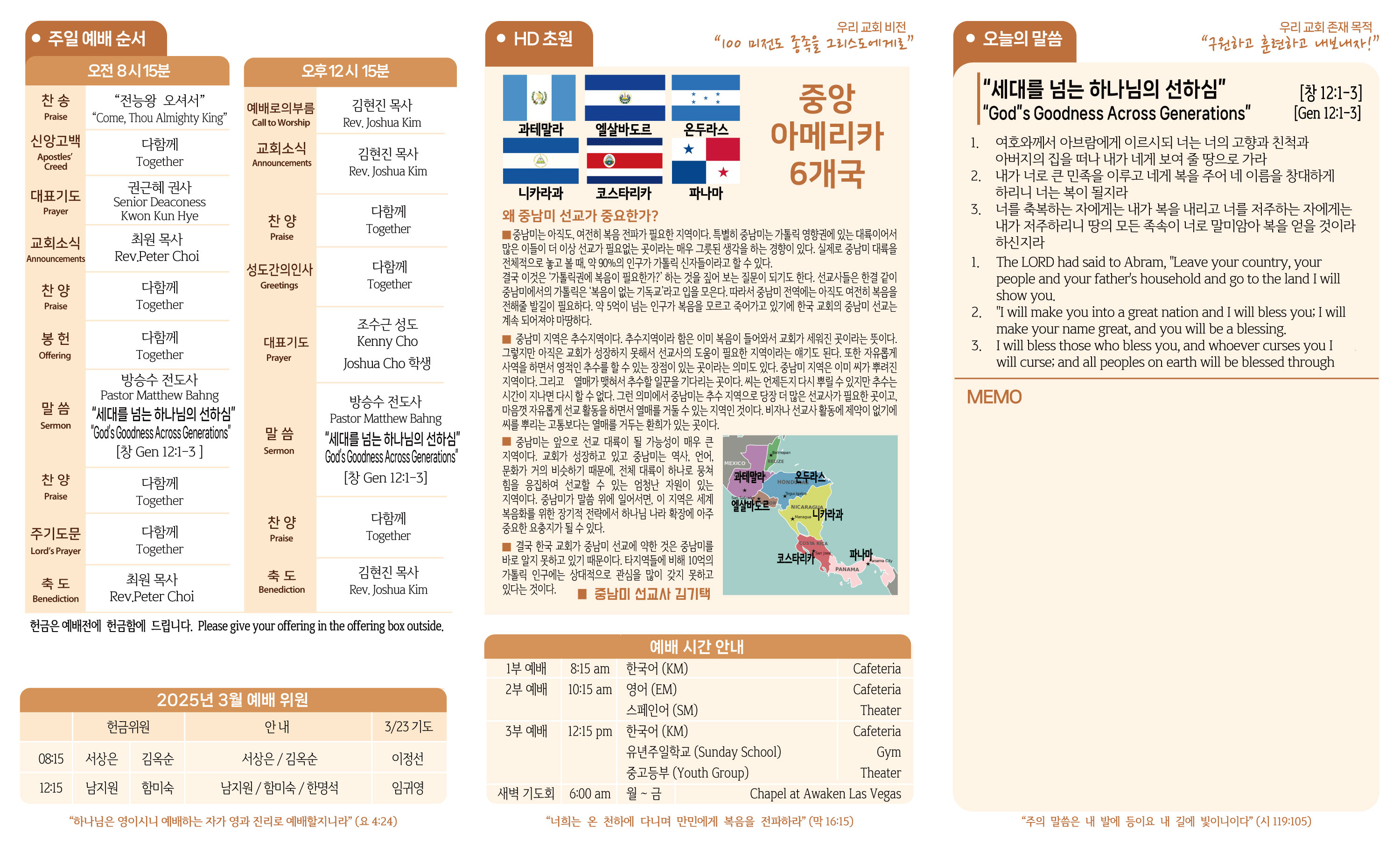2025-03-16-주보-2.jpg