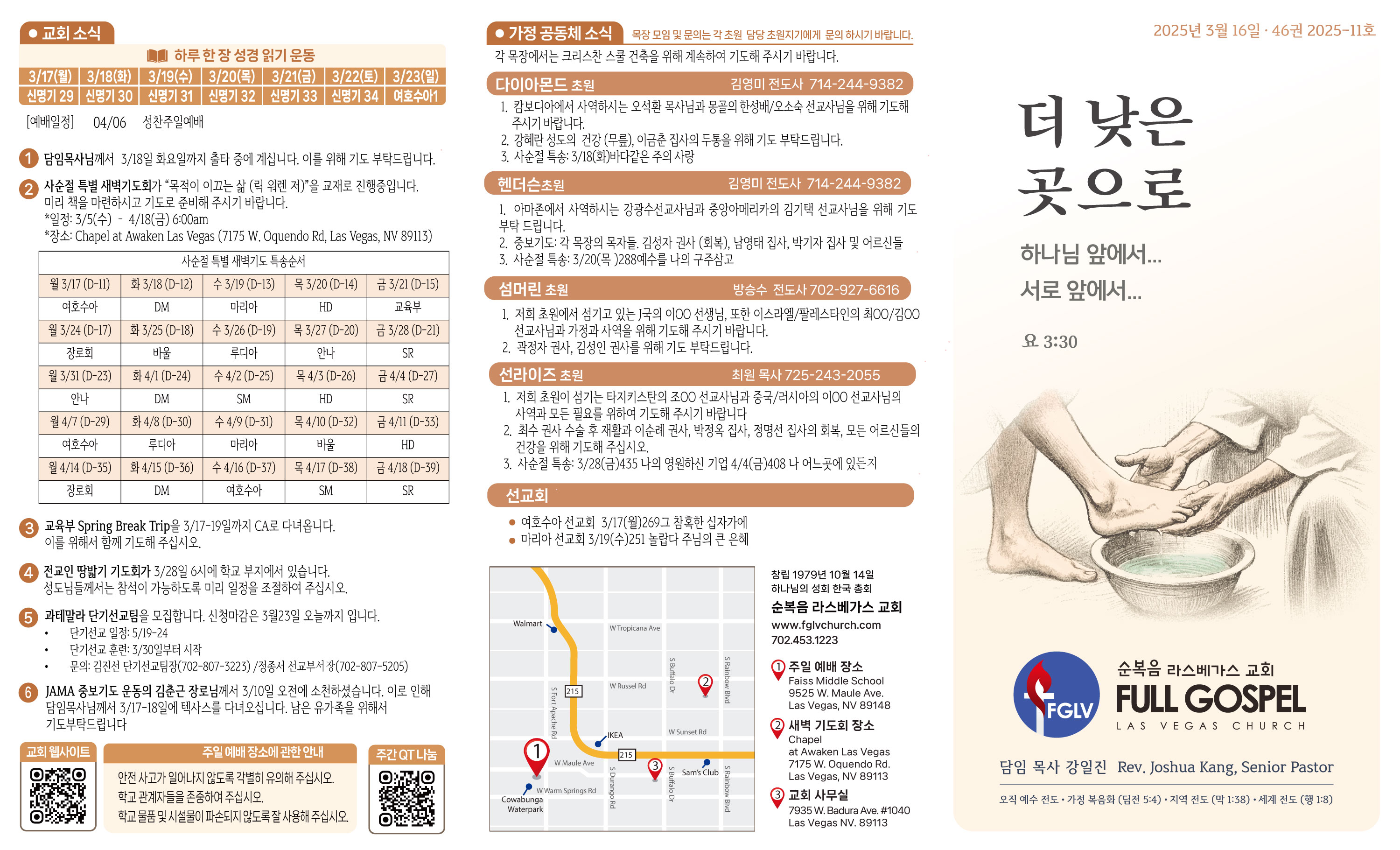 2025-03-16-주보.jpg