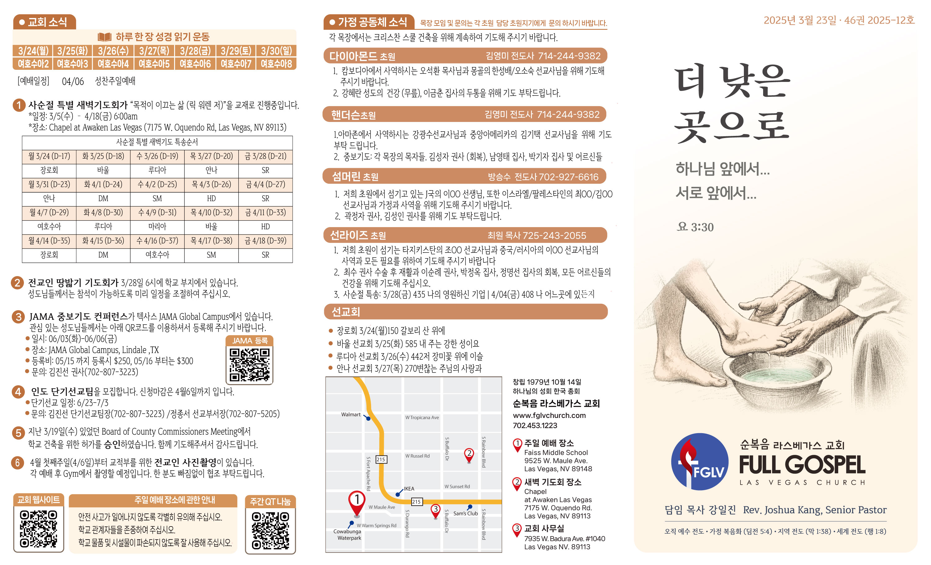2025-03-23-주보-1.jpg