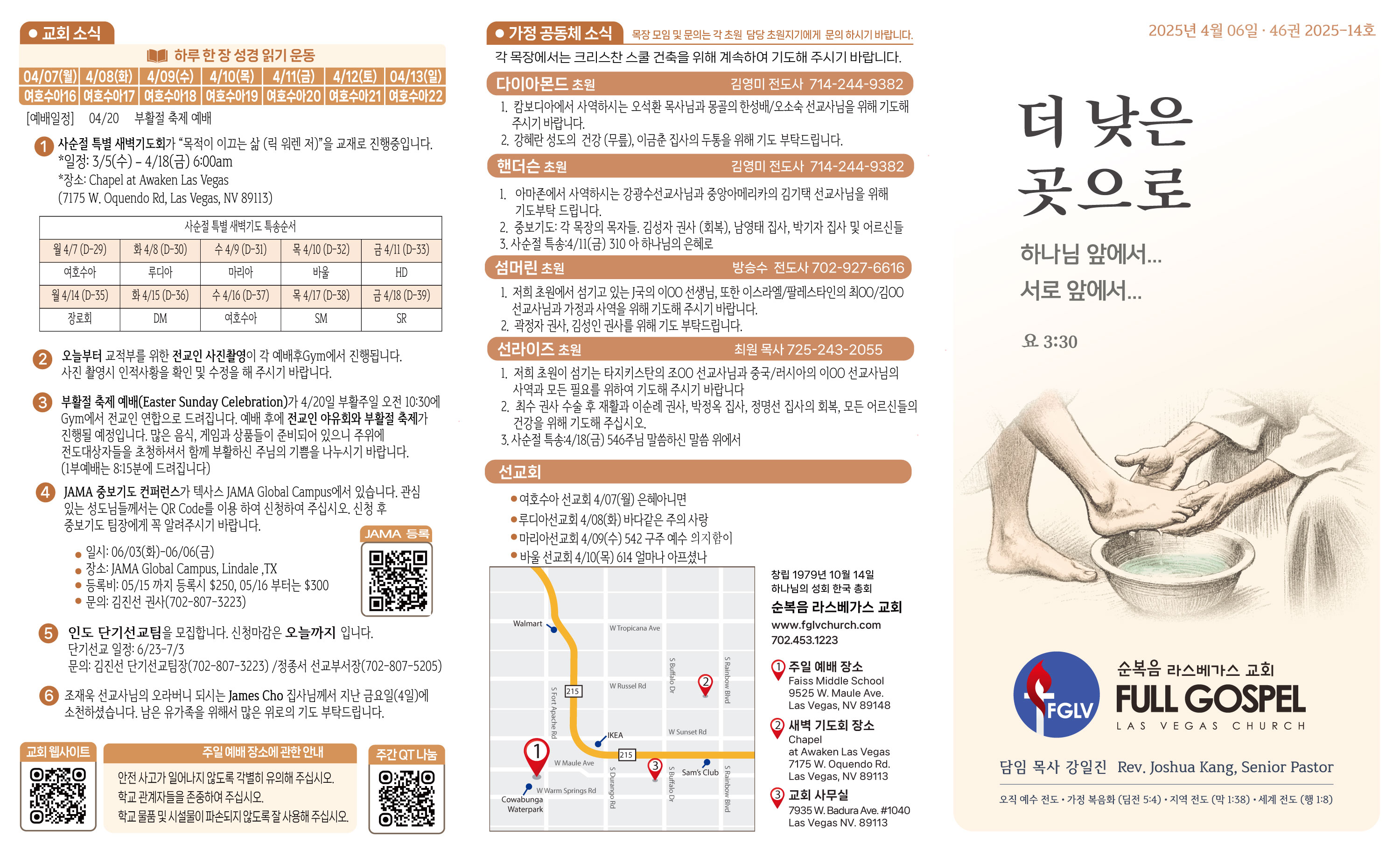 2025-04-06-주보-1.jpg