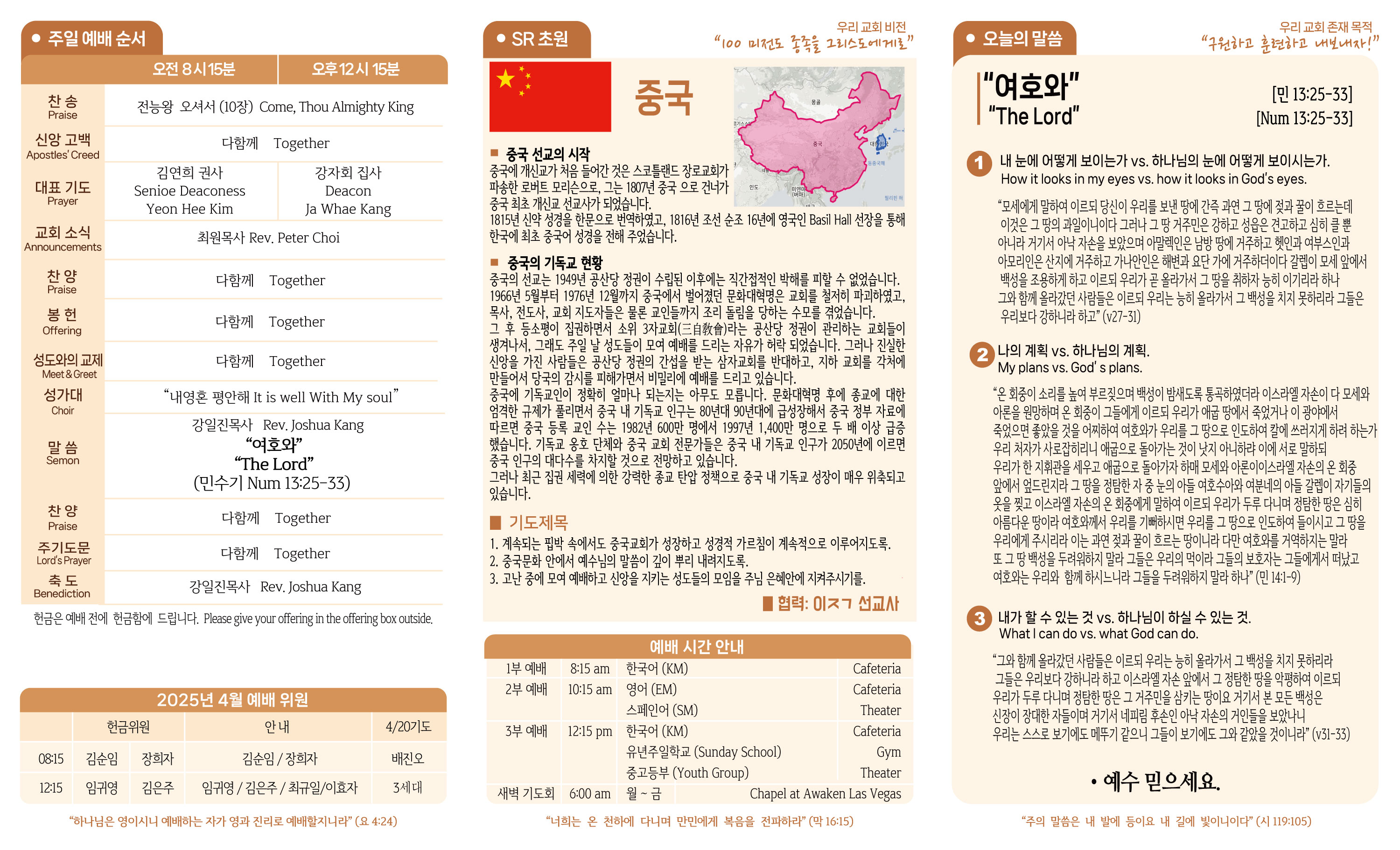 2025-04-13-주보-2.jpg