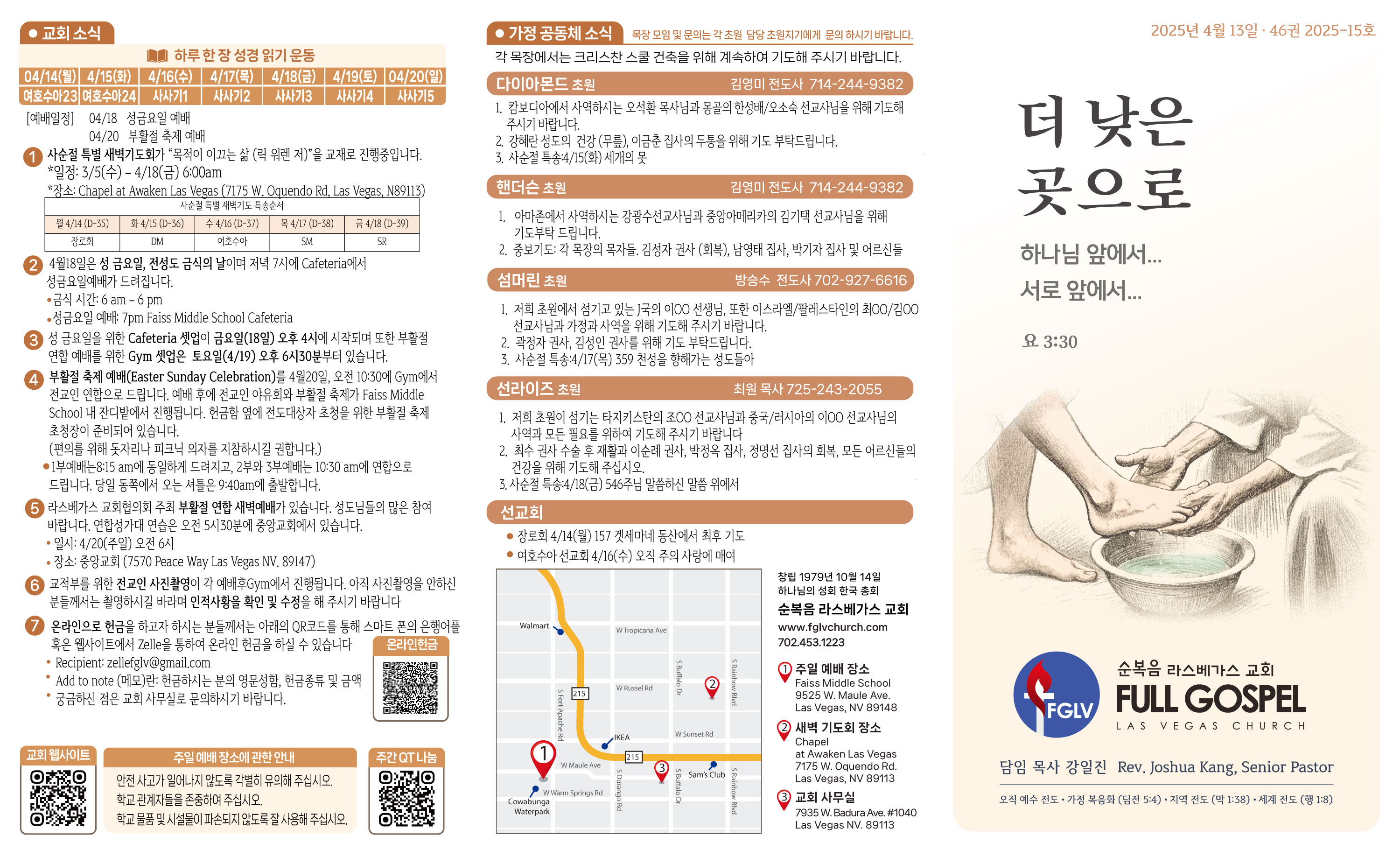 2025-04-13-주보-1.jpg