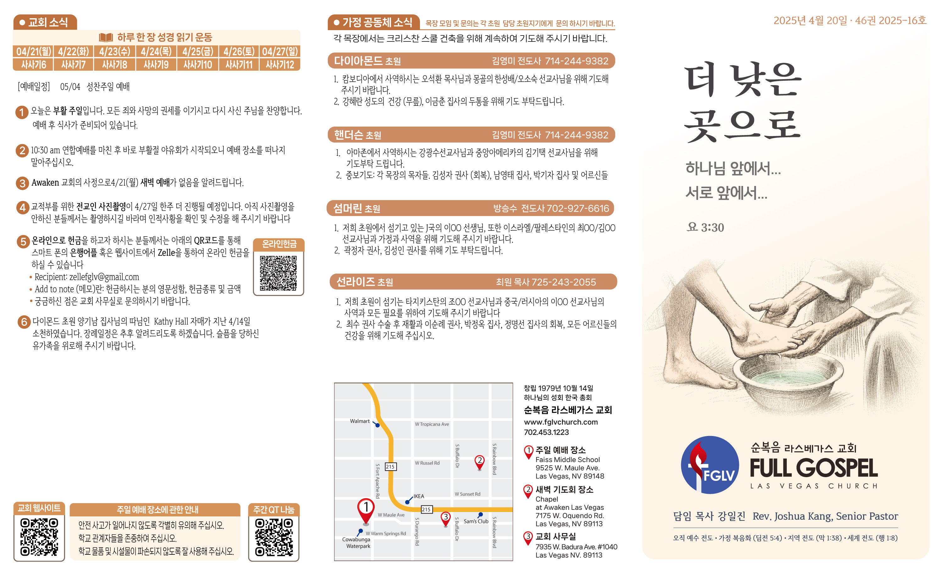 2025-04-20-주보-1.jpg
