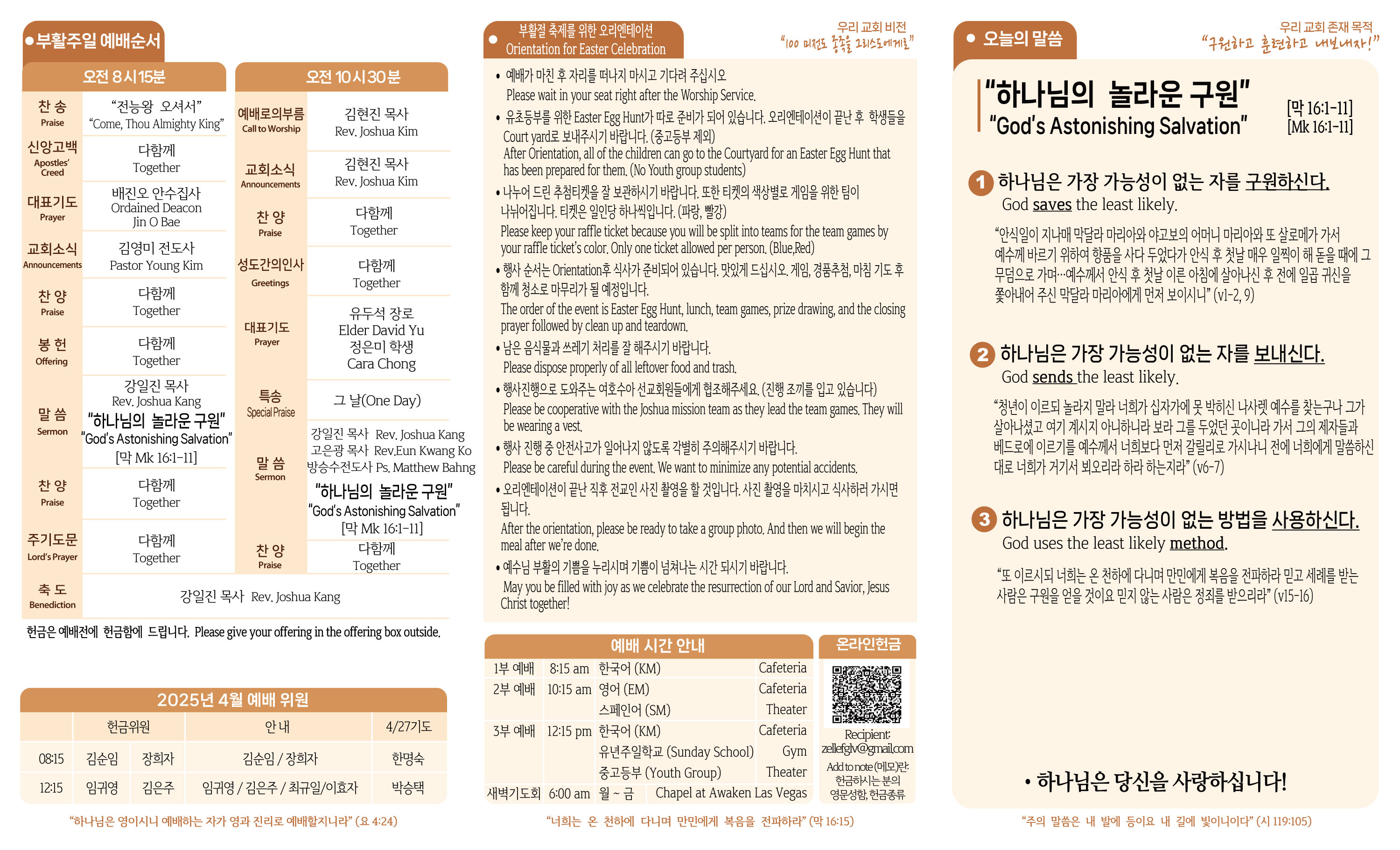 2025-04-20-주보-2.jpg