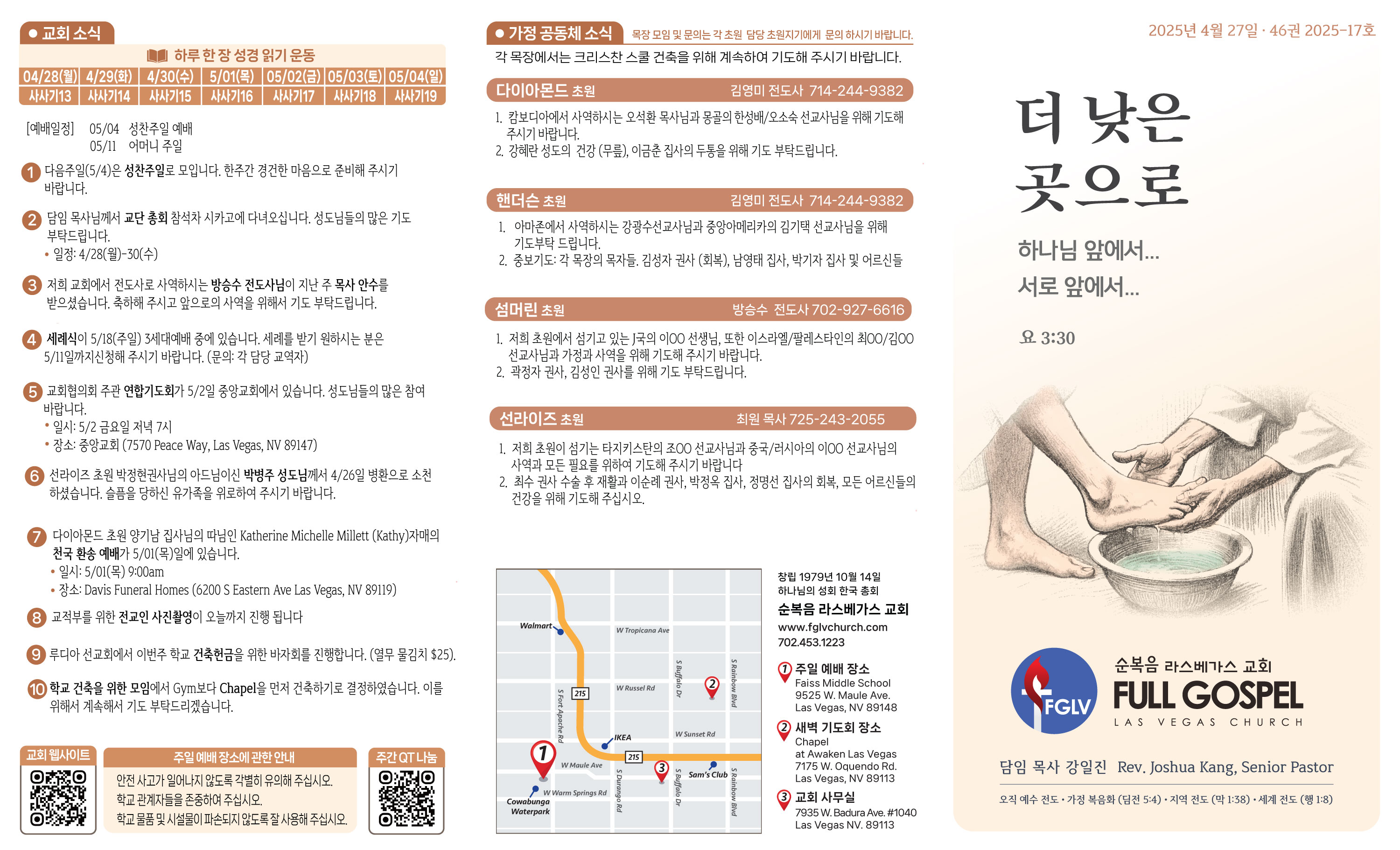 2025-04-27-주보-1.jpg
