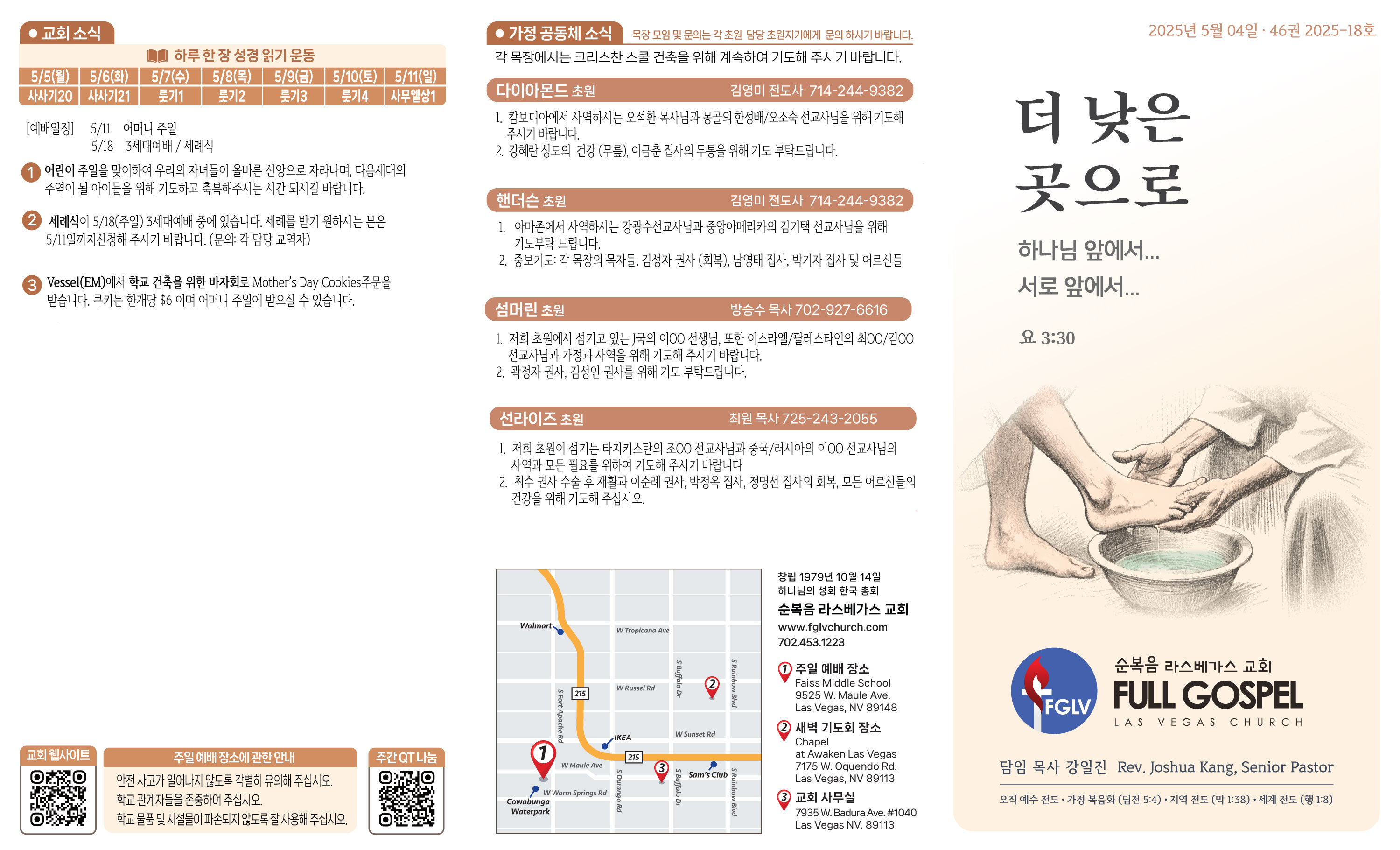 2025-05-04-주보-1.jpg