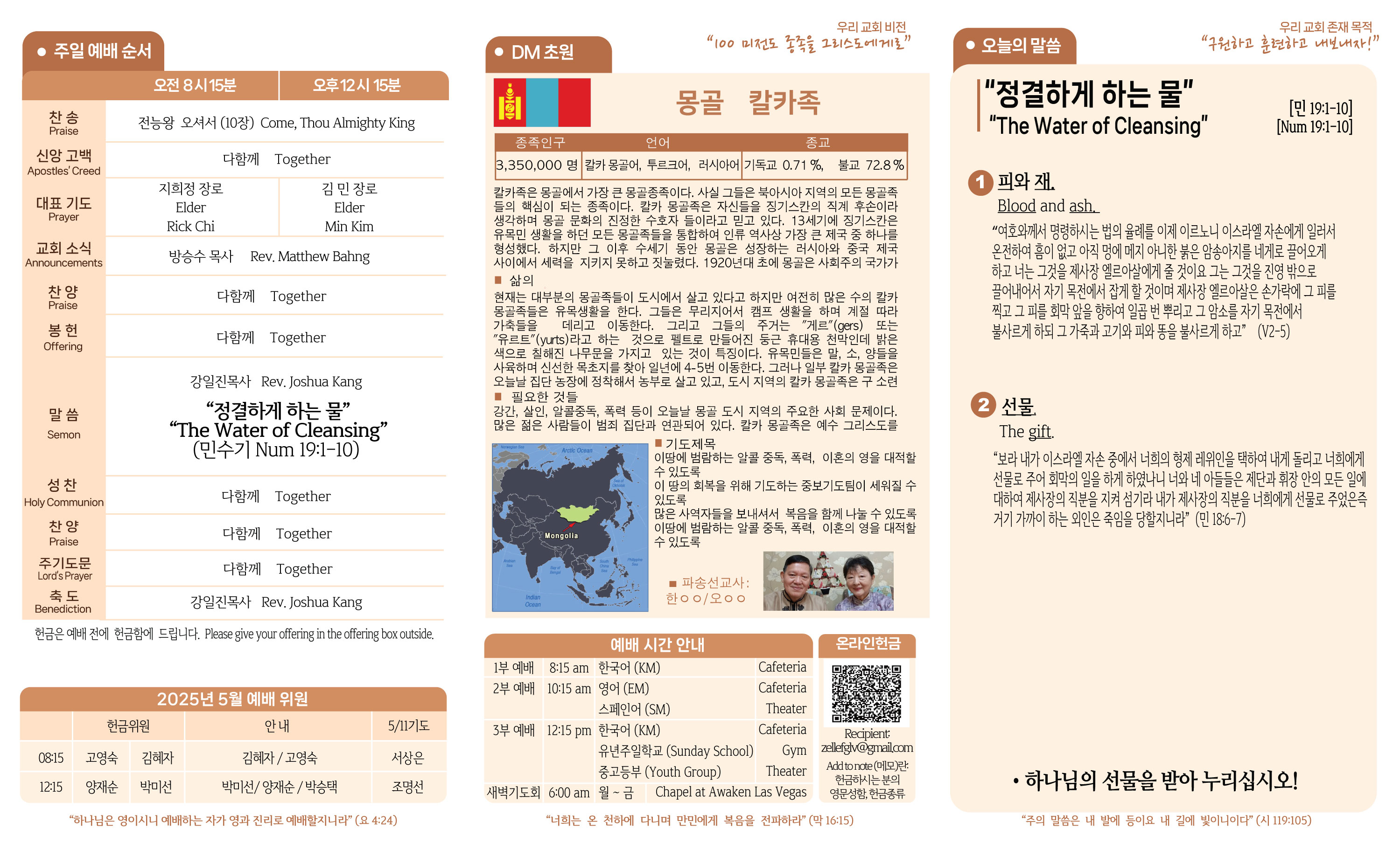 2025-05-04-주보-2.jpg