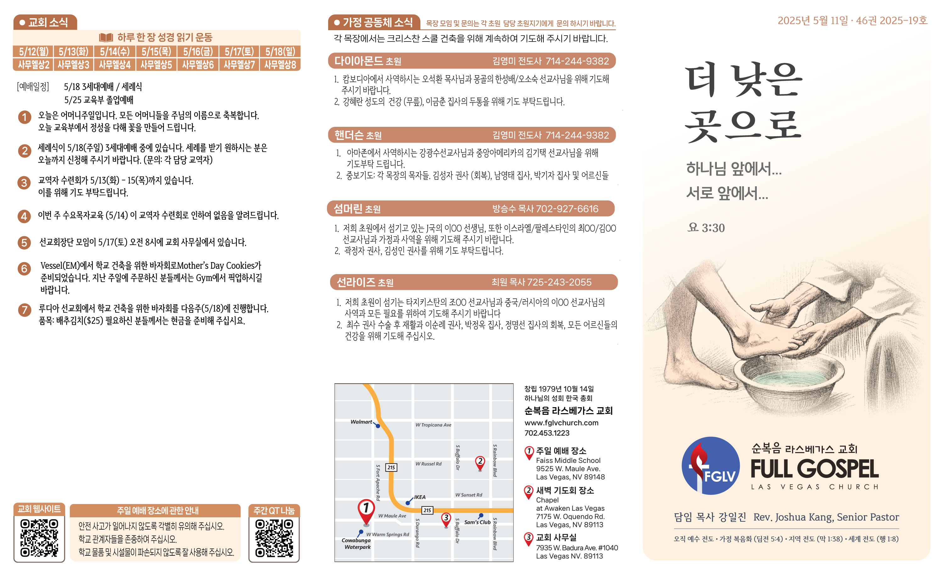 2025-05-11-주보.-1.jpg