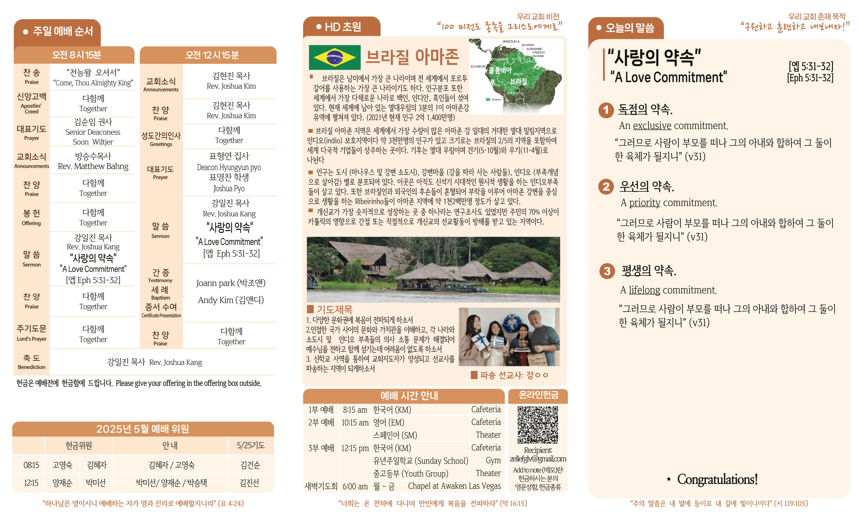 2025-05-18-주보-2.jpg