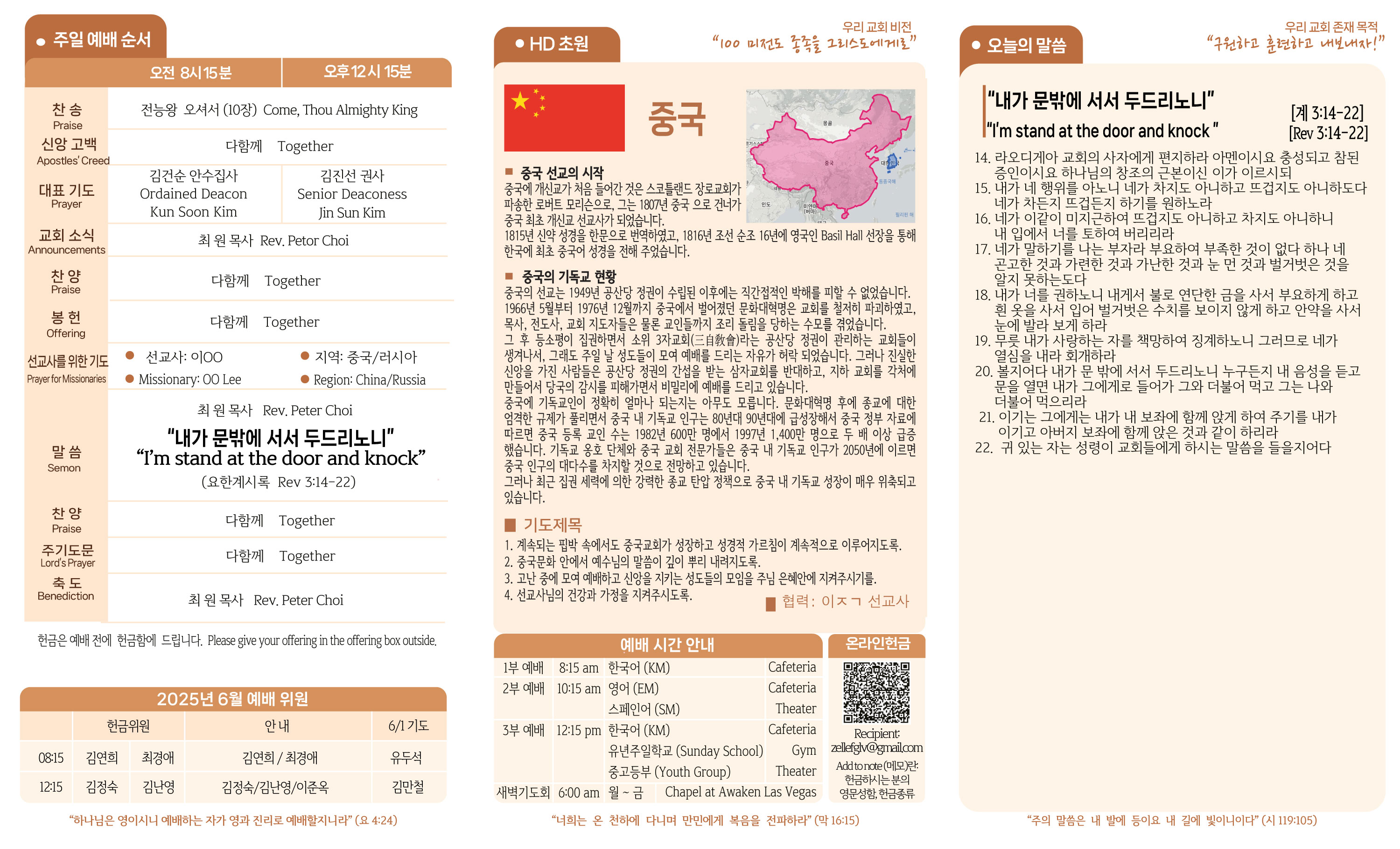 2025-05-25-주보_web-2.jpg
