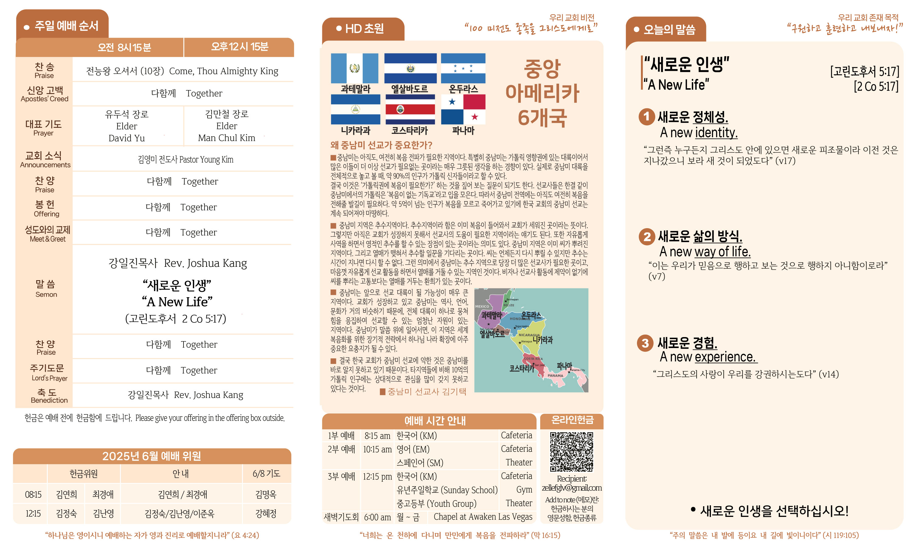 2025-06-01-주보-2.jpg