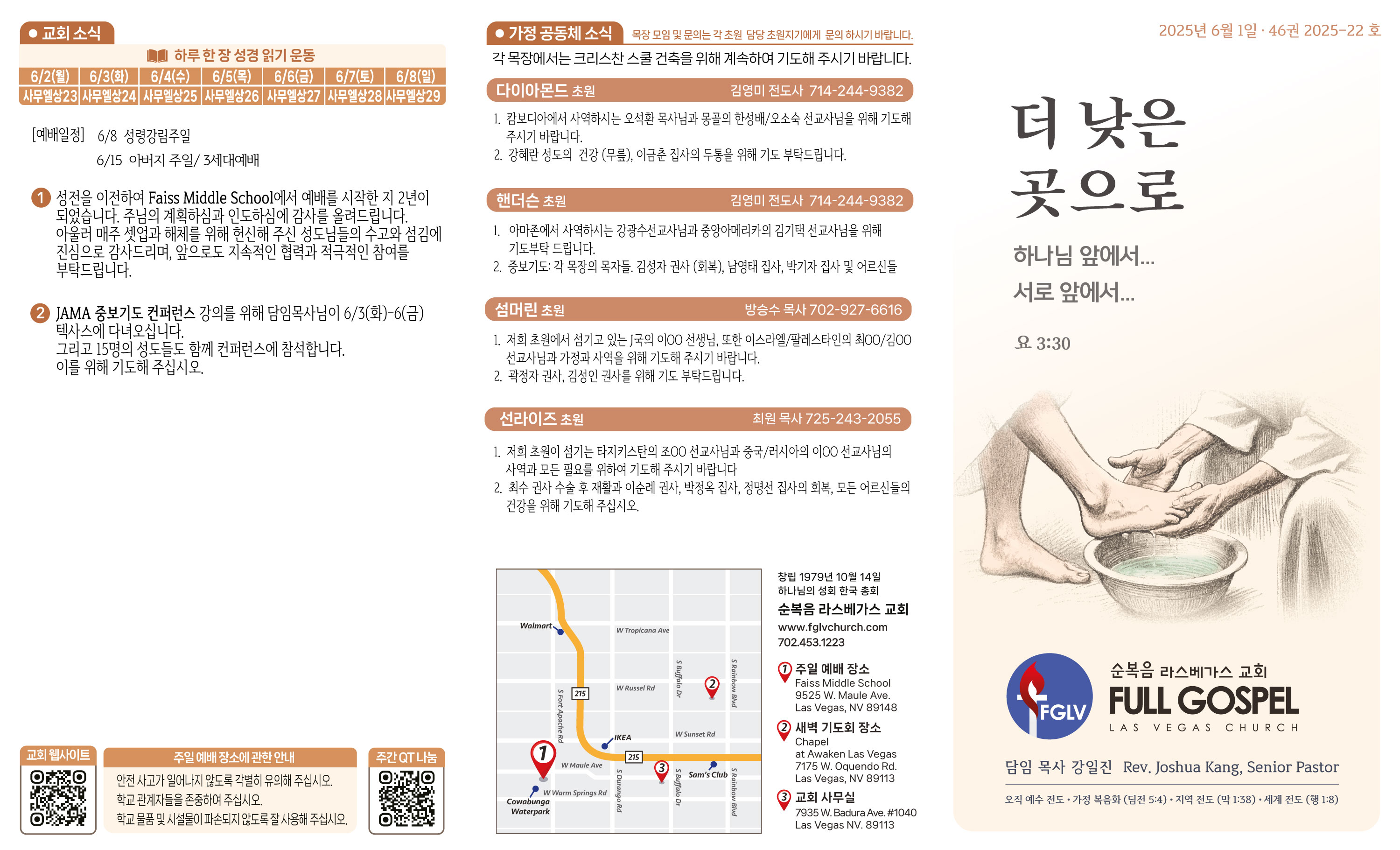 2025-06-01-주보-1.jpg