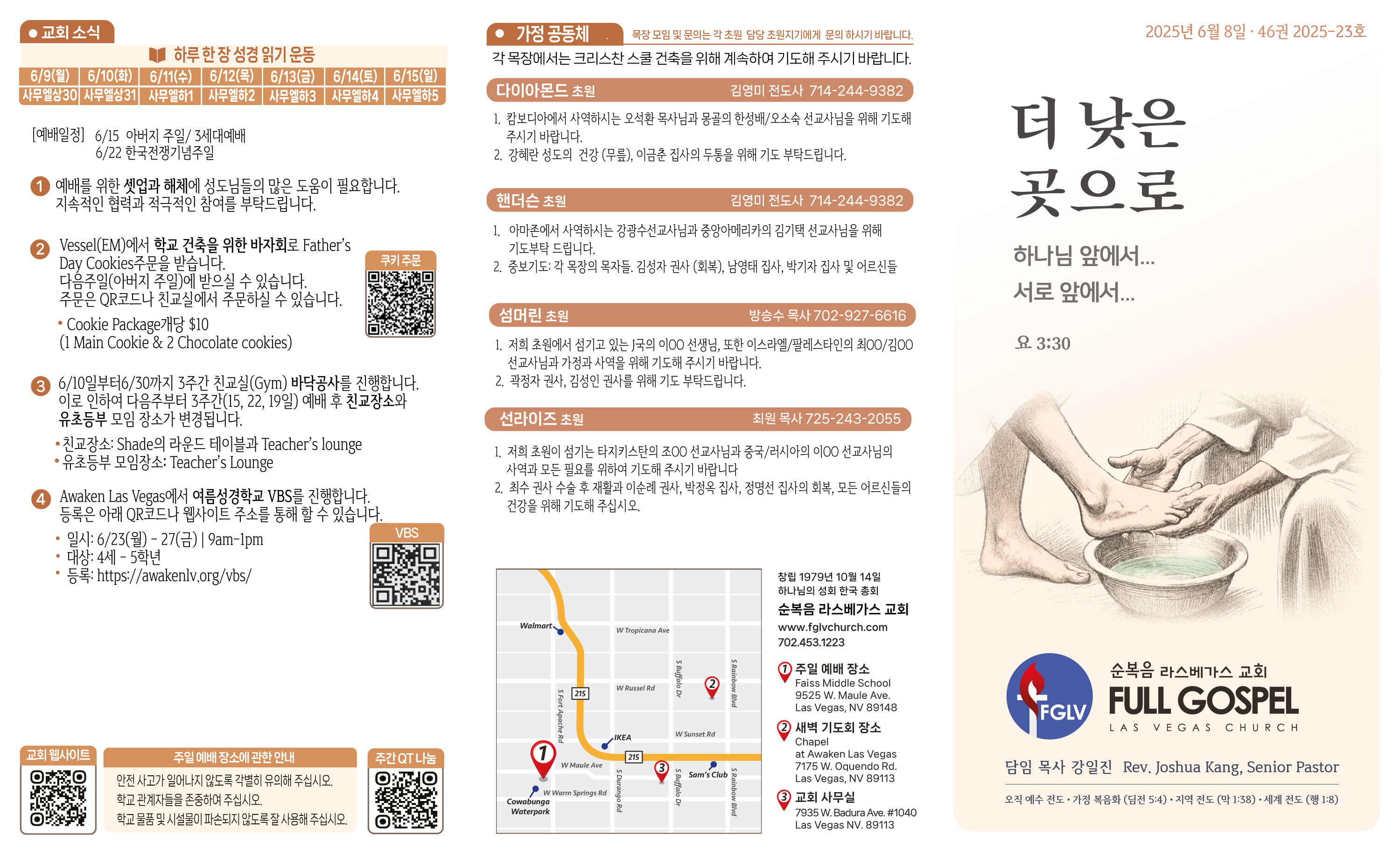 2025-06-08-주보-1.jpg