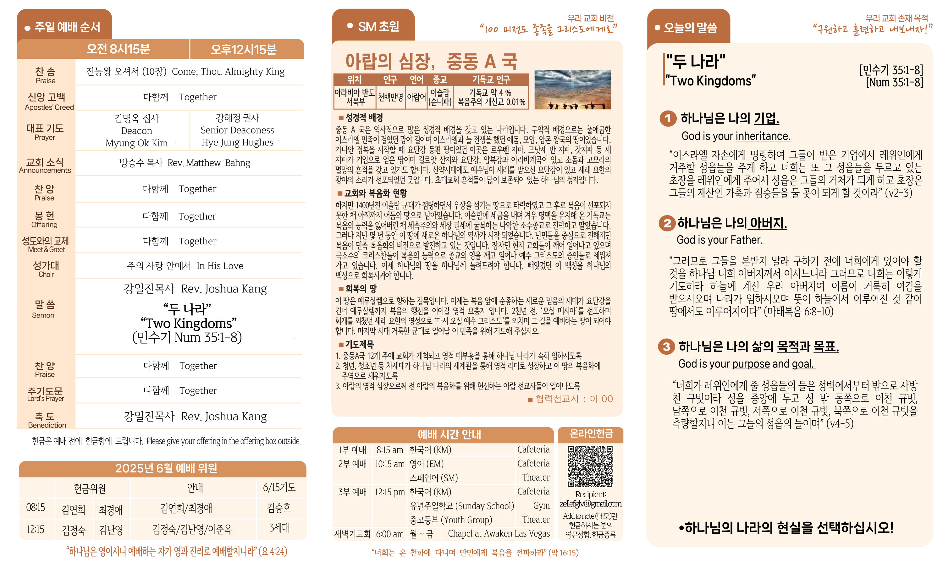 2025-06-08-주보-2.jpg