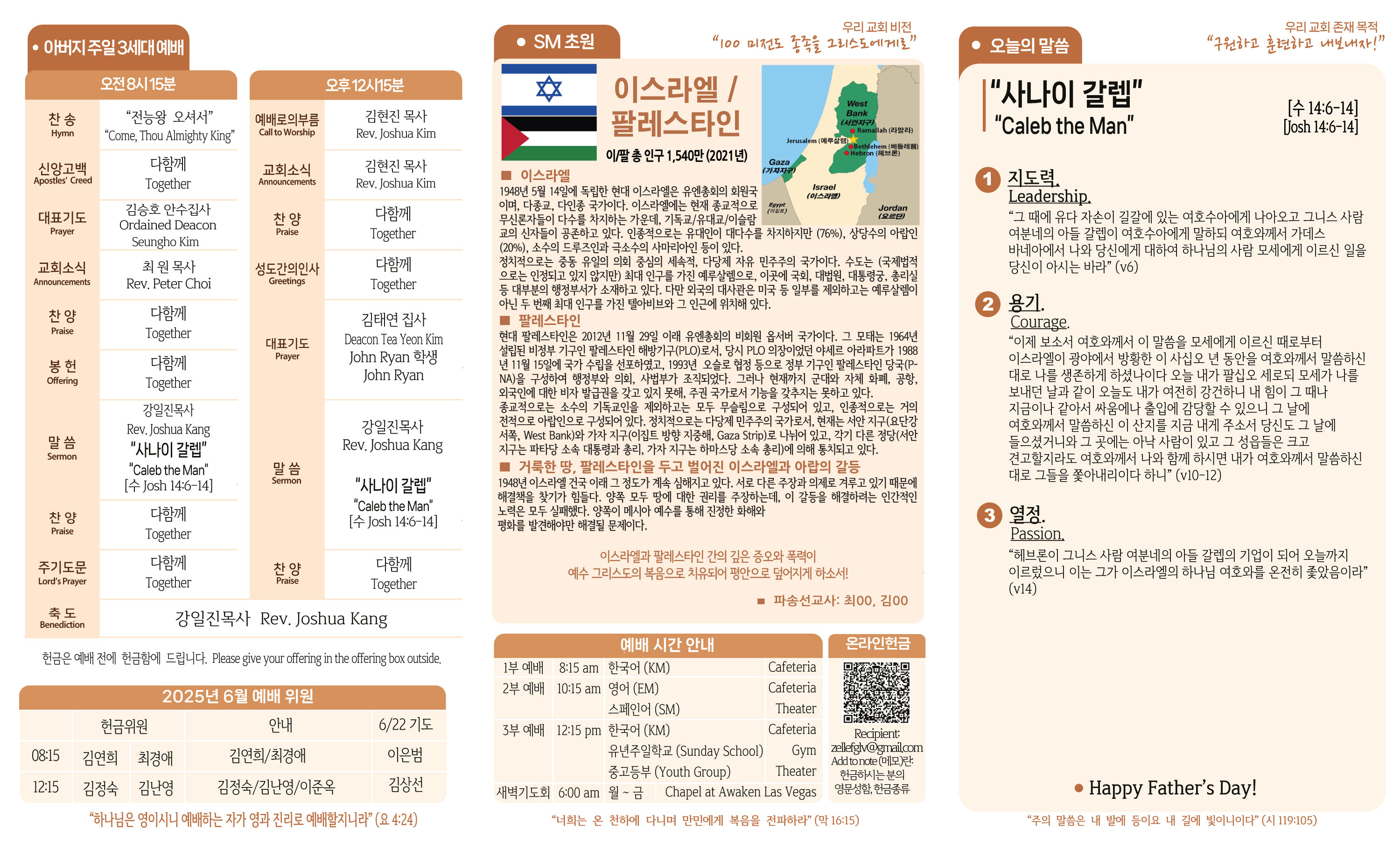 2025-06-15-주보_B.jpg