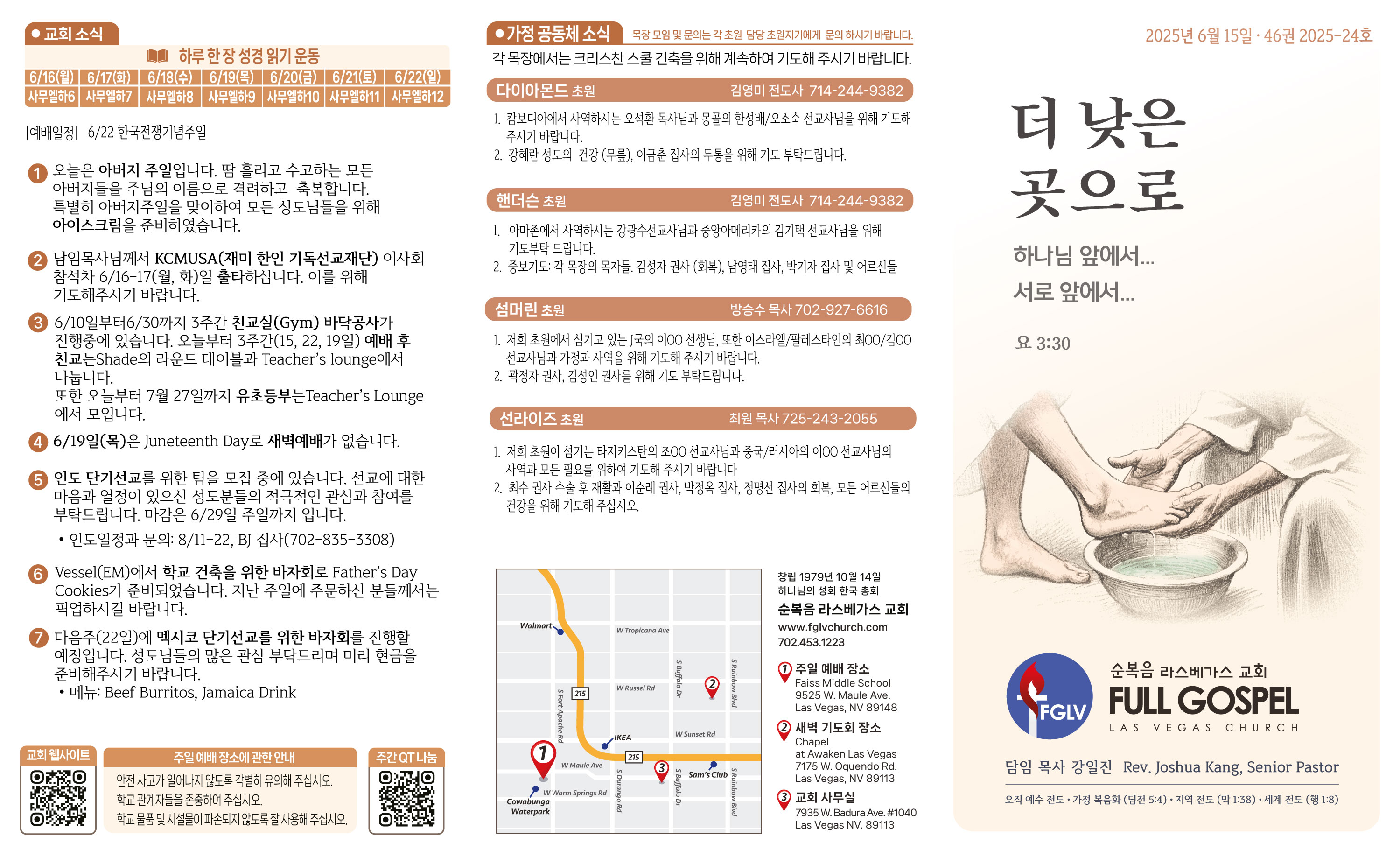 2025-06-15-주보_F.jpg
