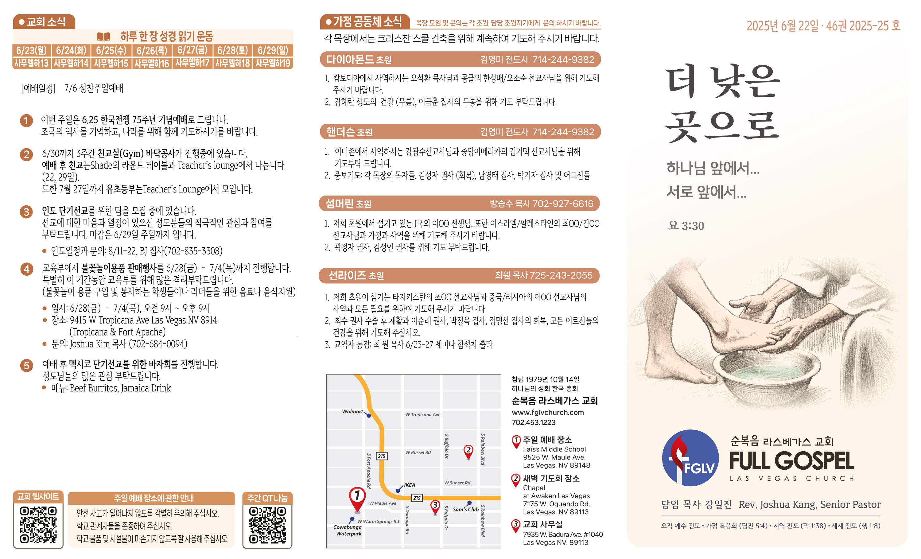 2025-06-22-주보_F.jpg