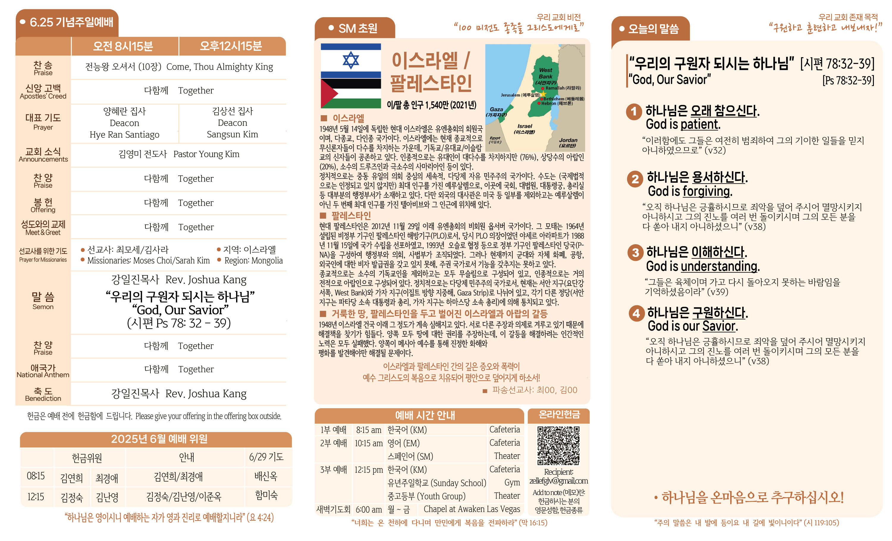 2025-06-22-주보_B.jpg