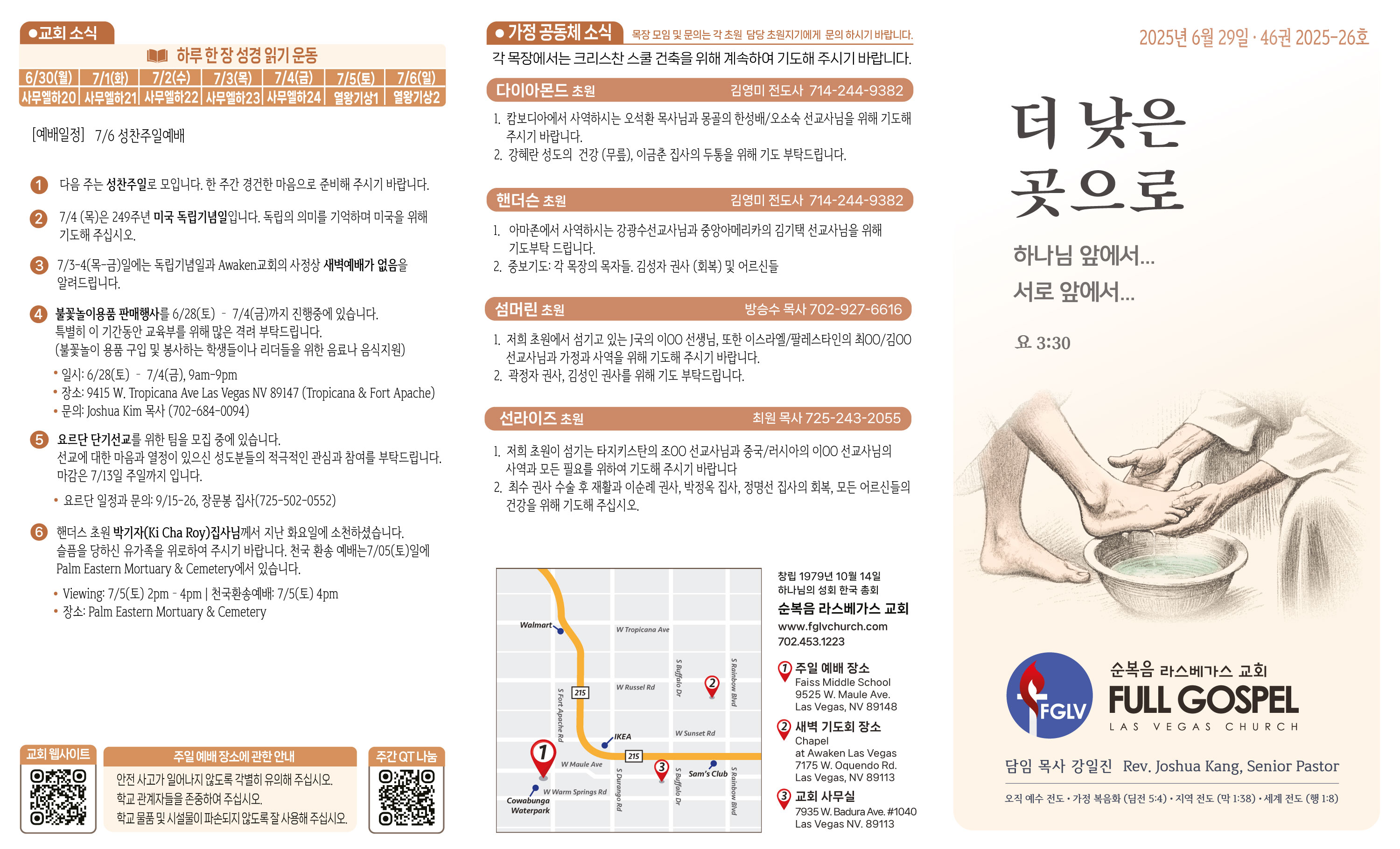 2025-06-29-주보_F.jpg