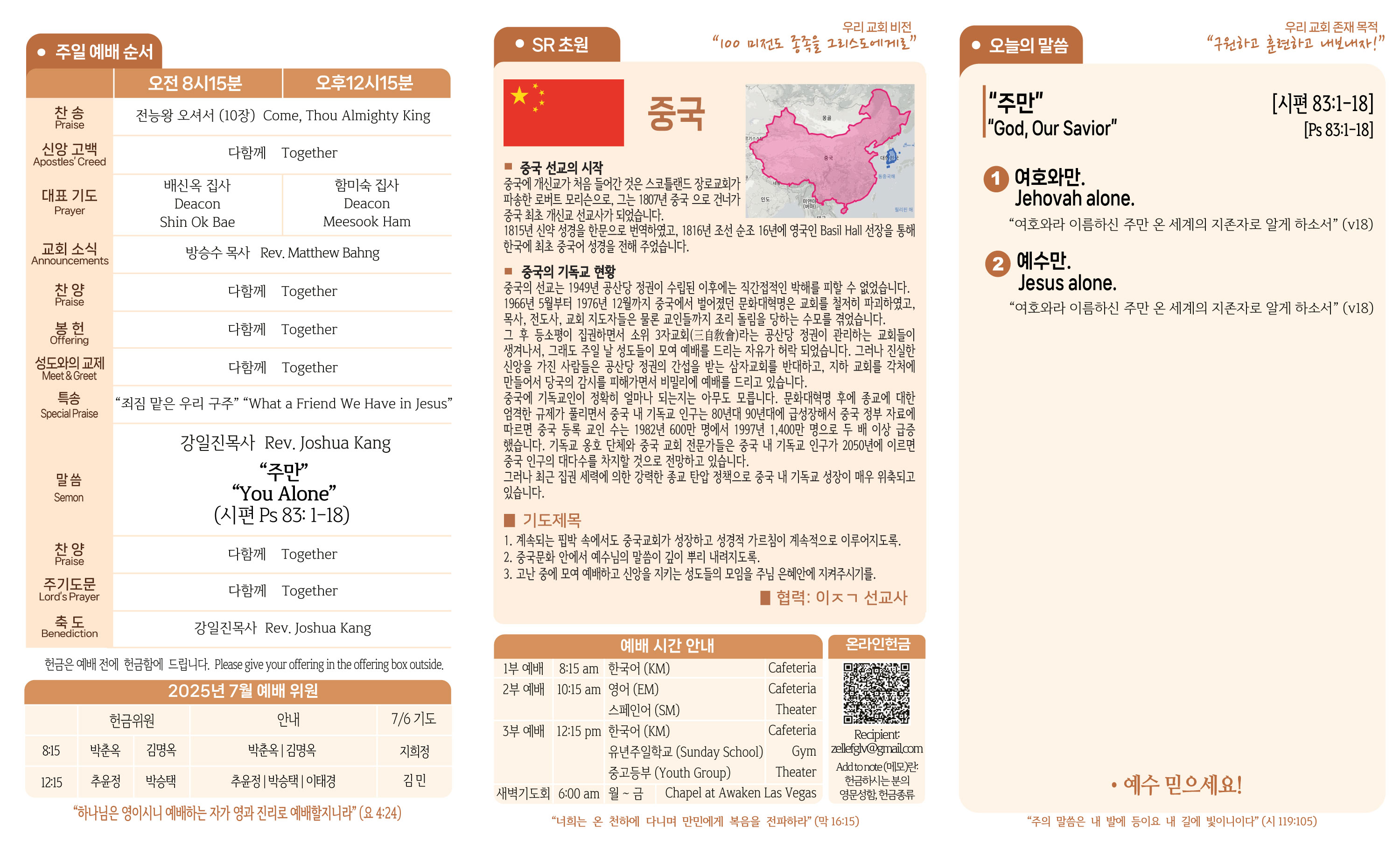 2025-06-29-주보_B.jpg