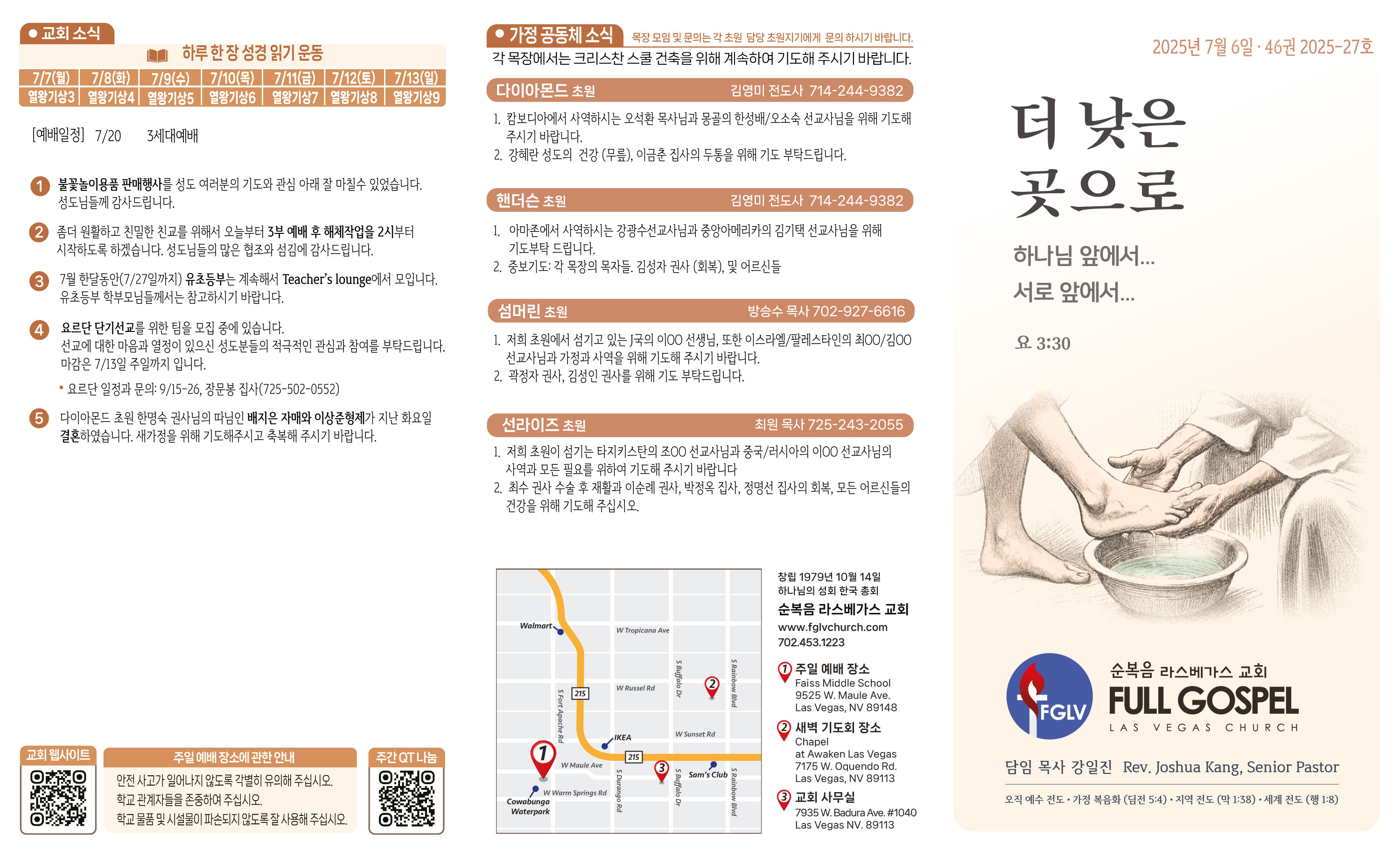 2025-07-06-주보_F.jpg