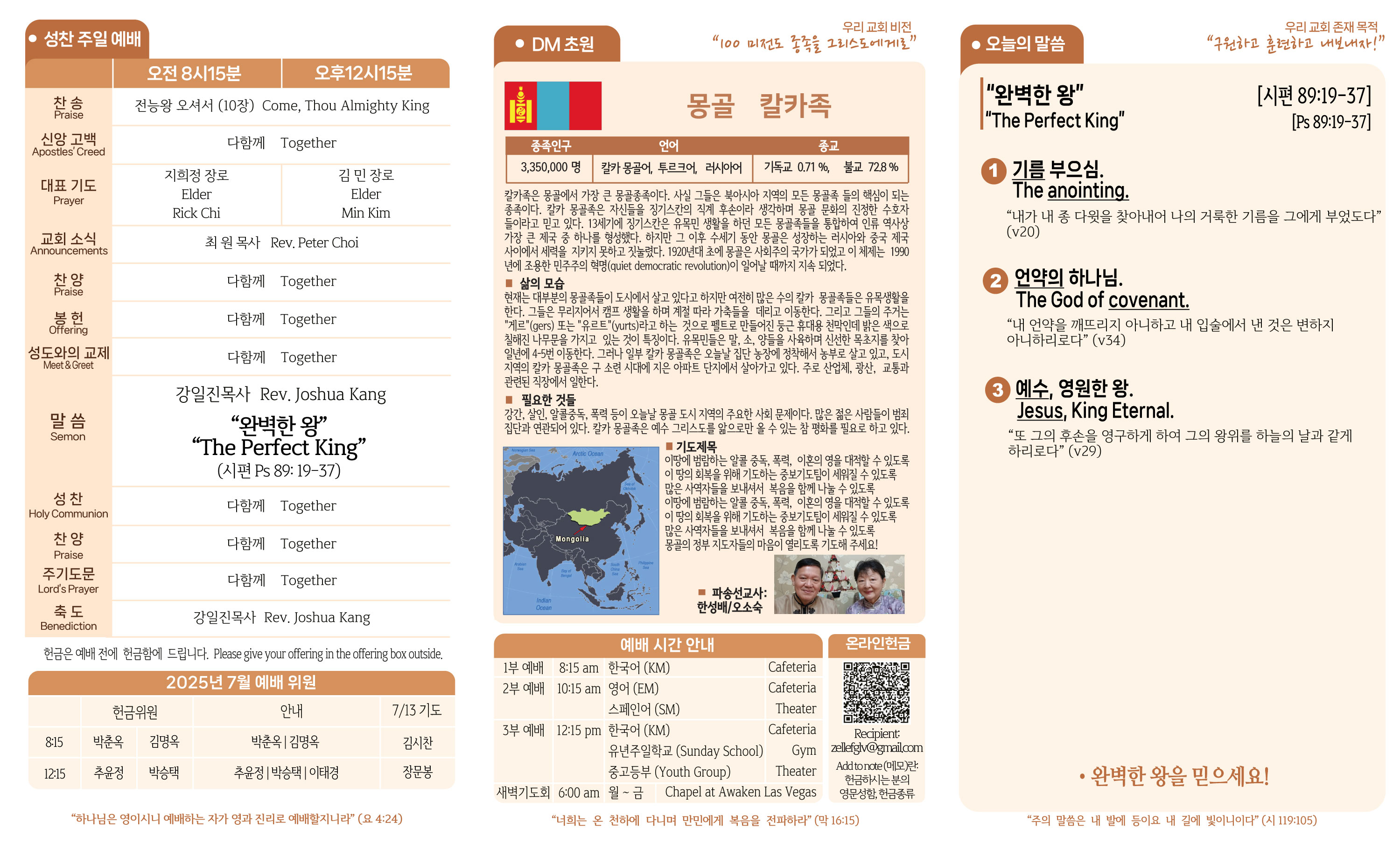 2025-07-06-주보_B.jpg