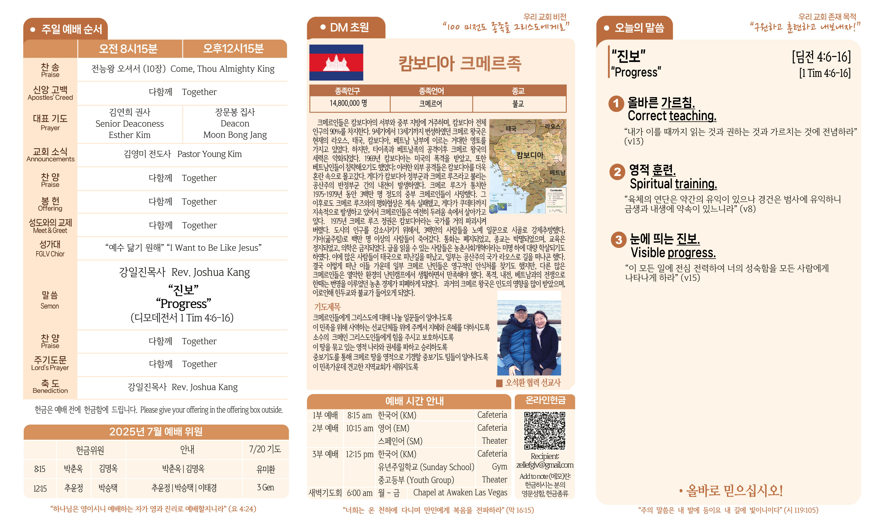 2025-07-13-주보_B.jpg