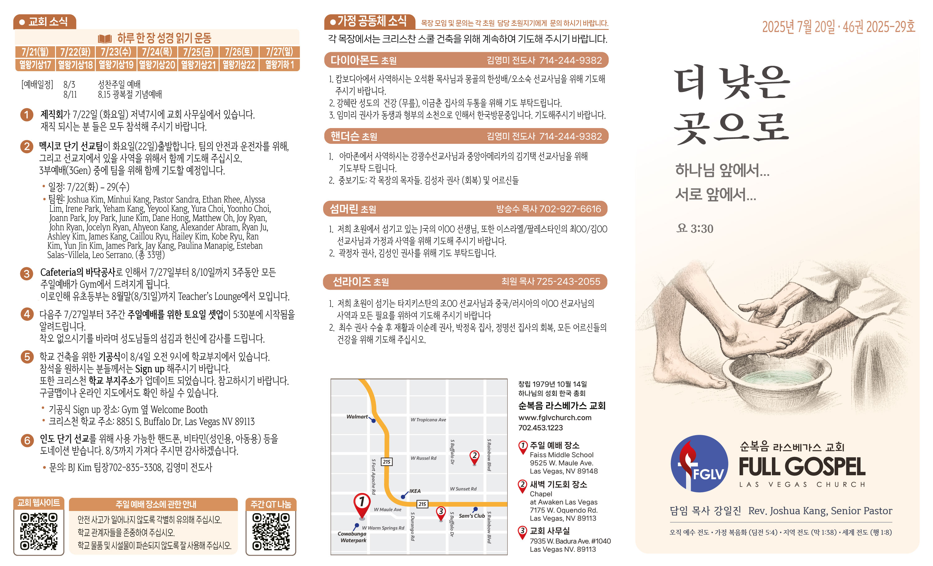 2025-07-20-주보_F.jpg