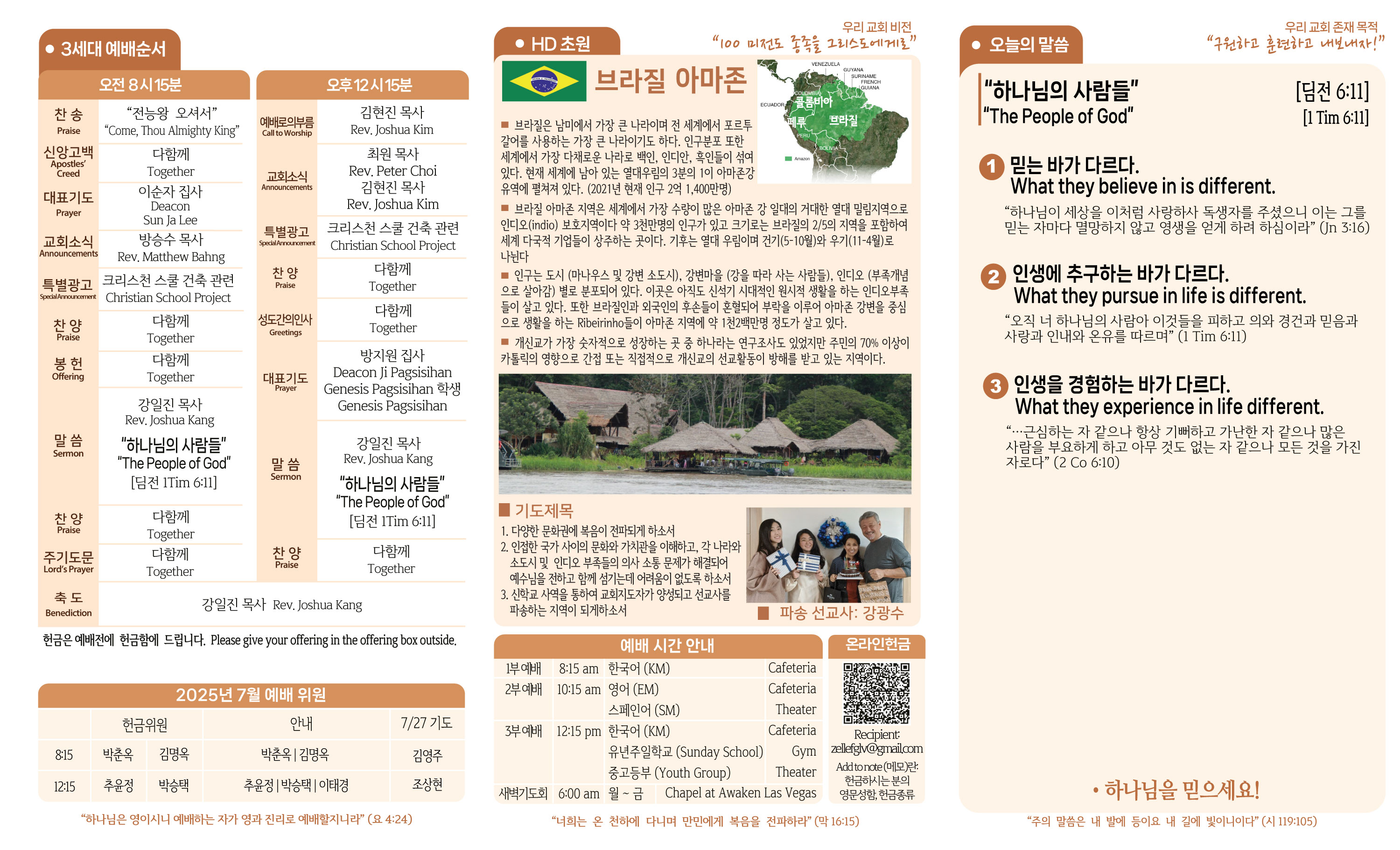 2025-07-20-주보_B.jpg