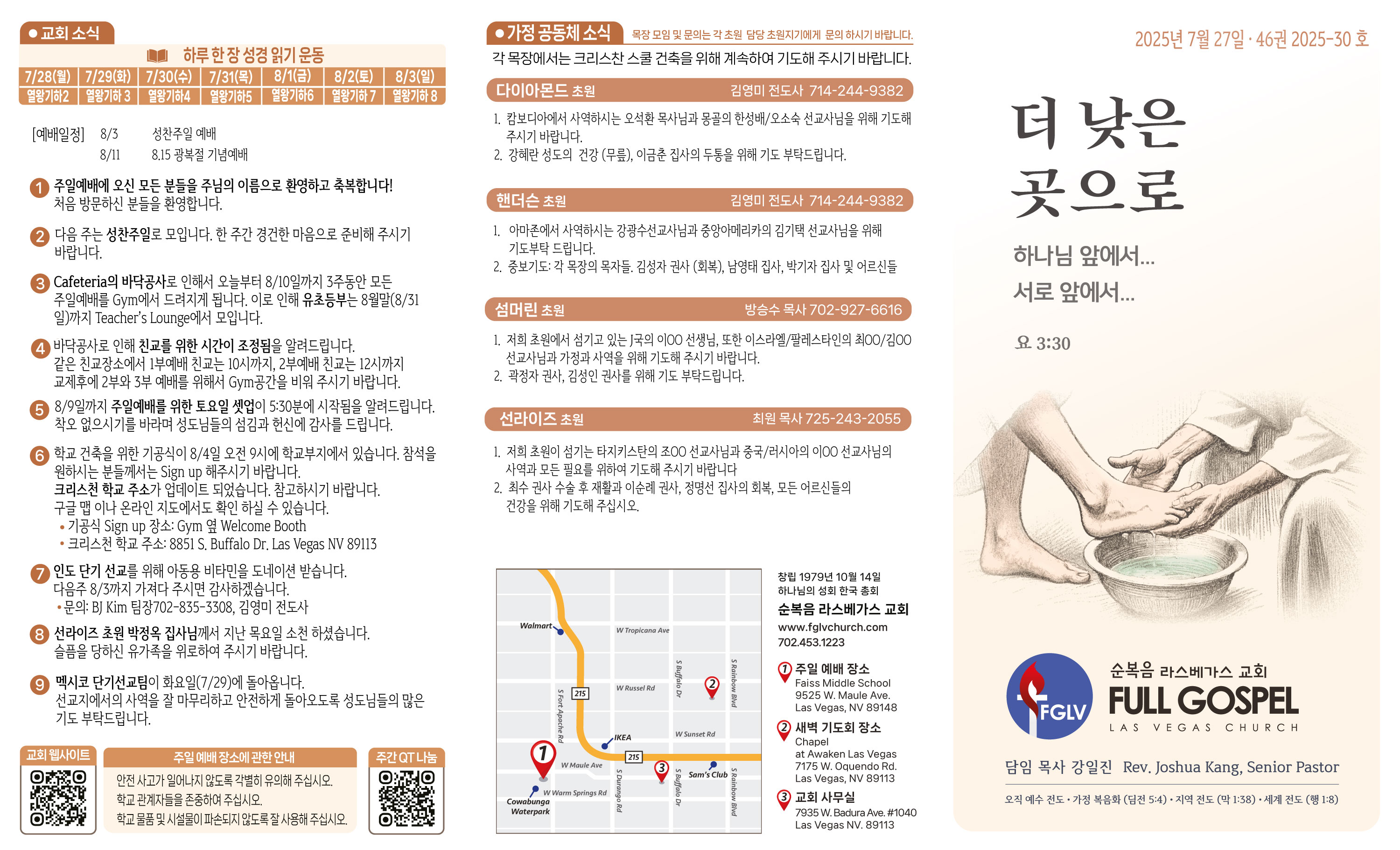 2025-07-27-주보-1.jpg