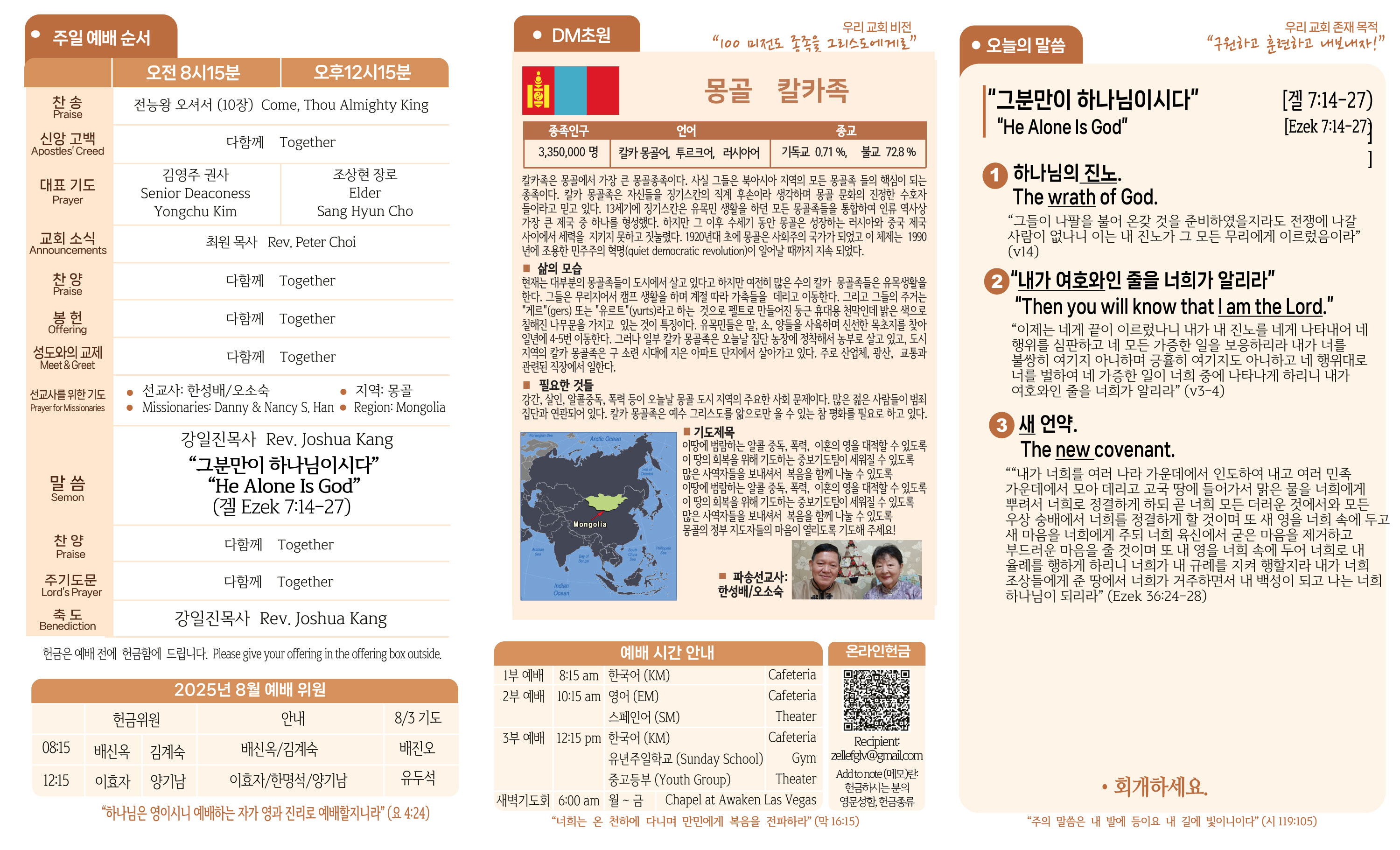 2025-07-27-주보-2.jpg