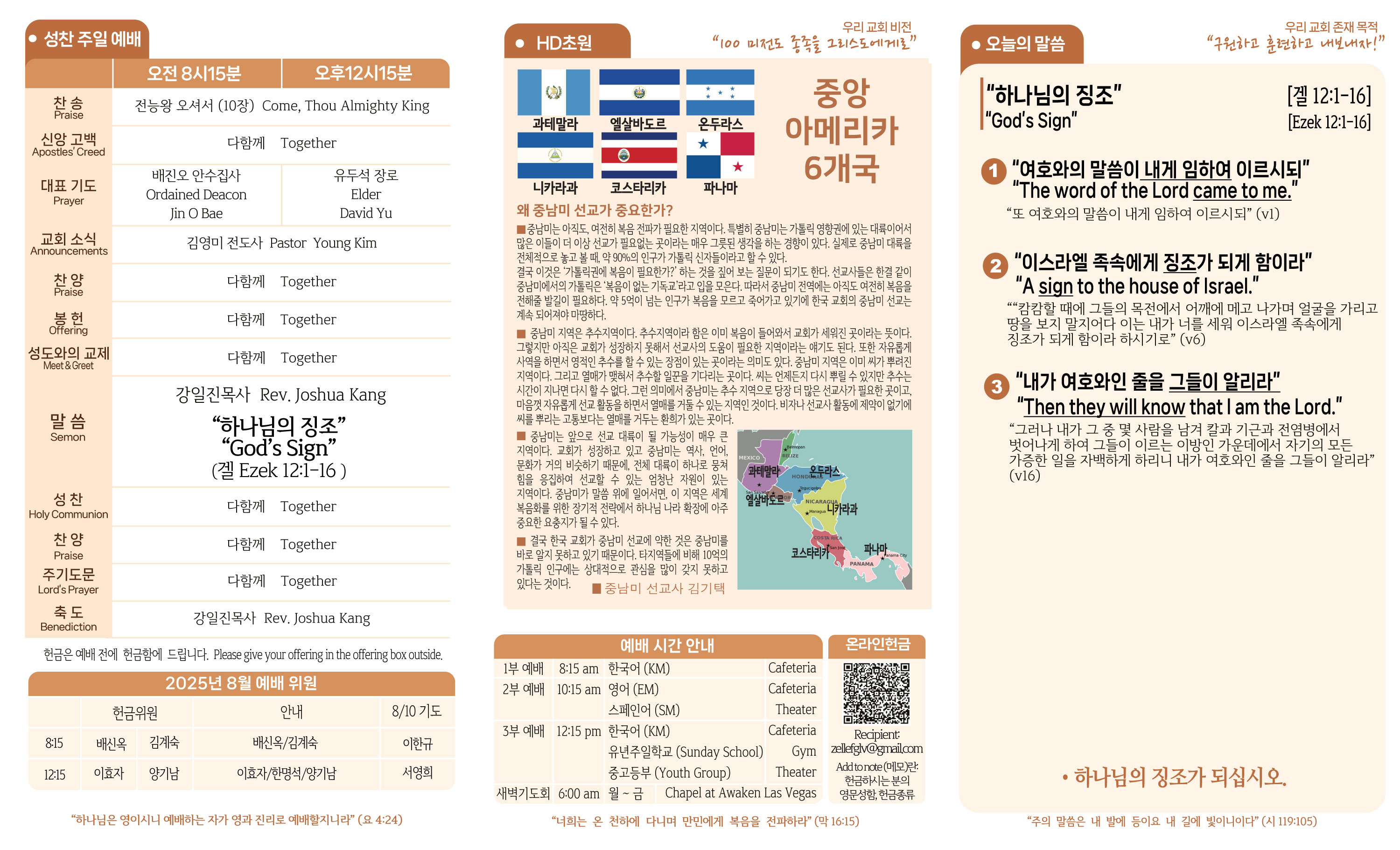 2025-08-03-주보-2.jpg