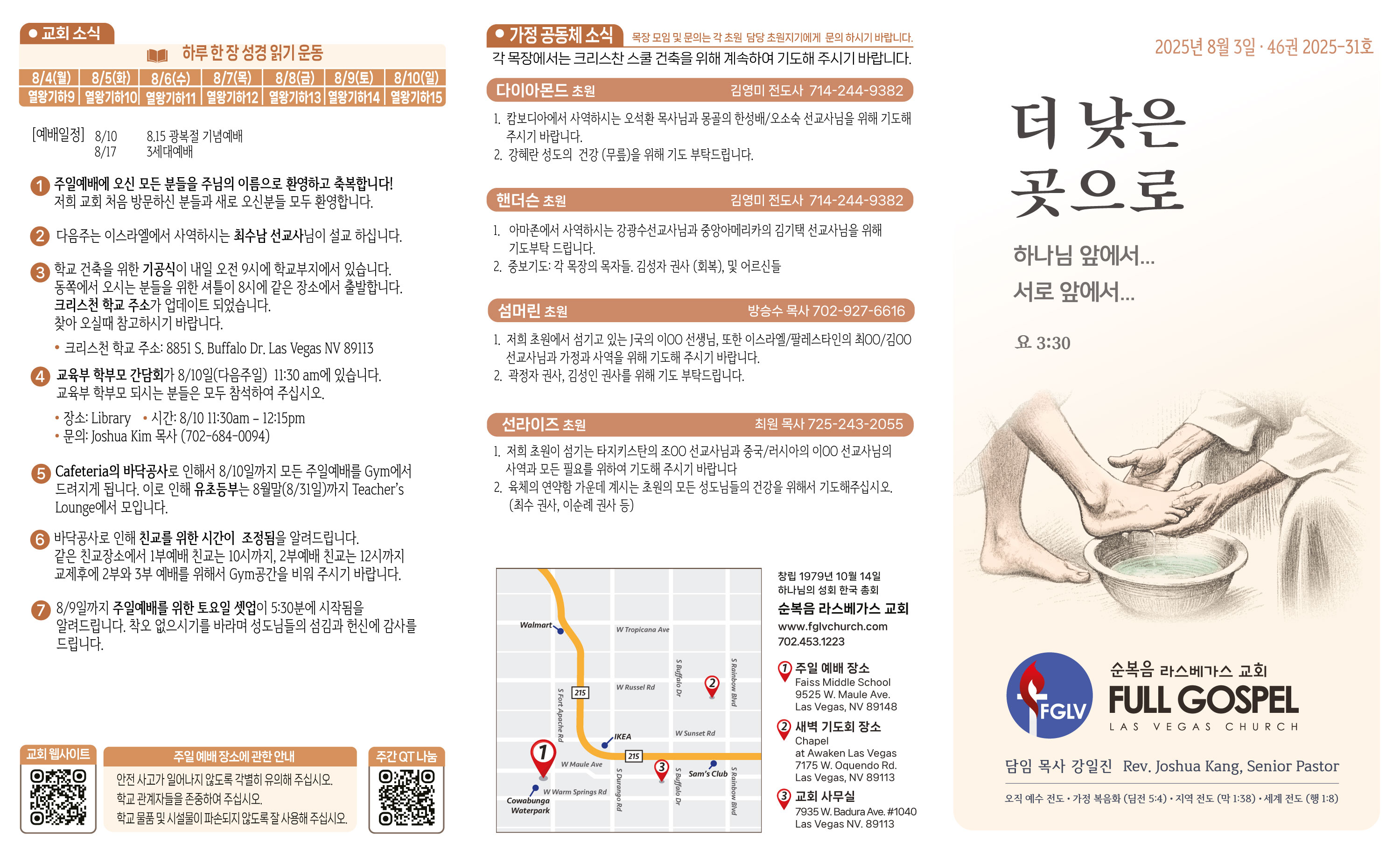 2025-08-03-주보-1.jpg