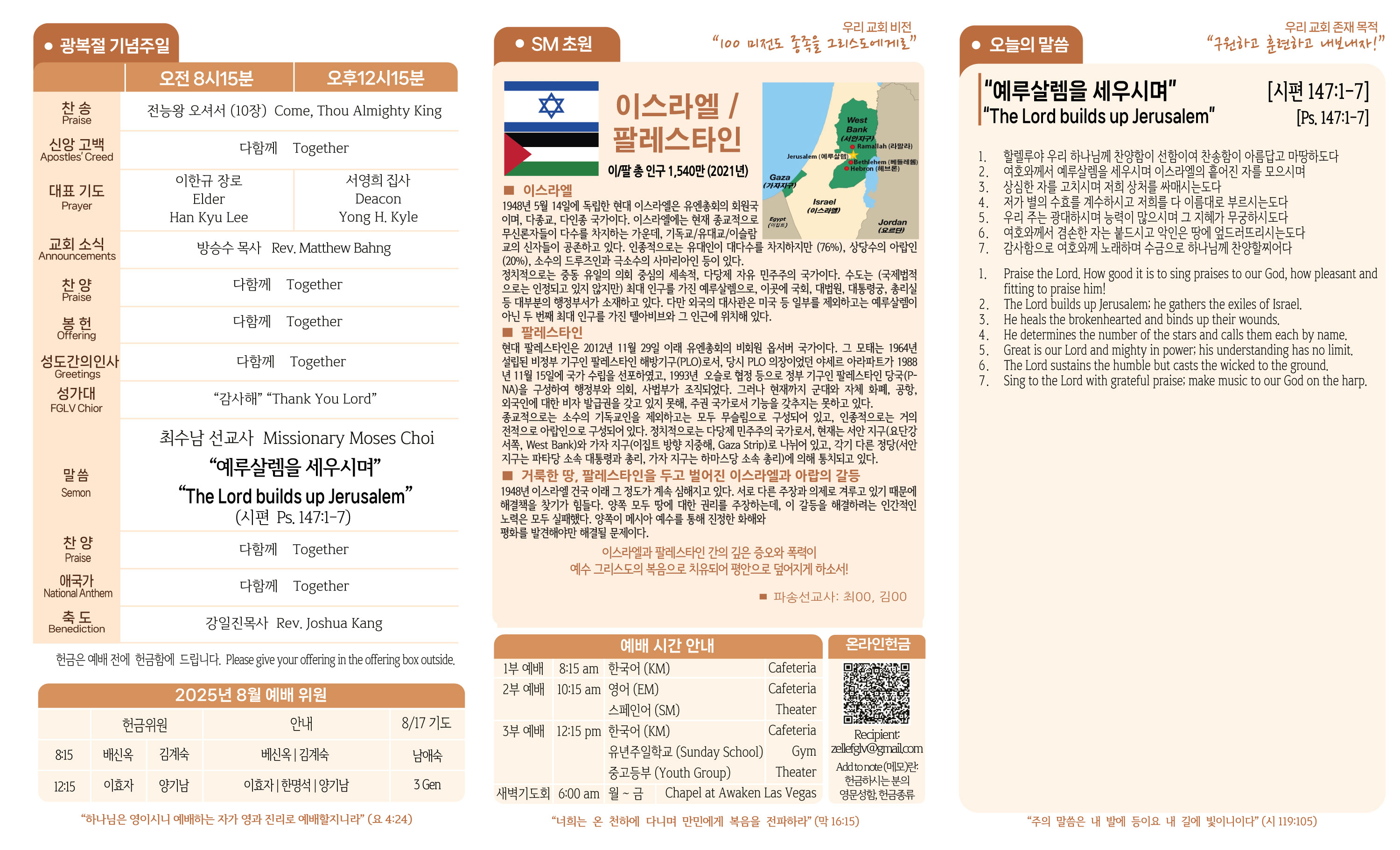 2025-08-10-주보-2.jpg
