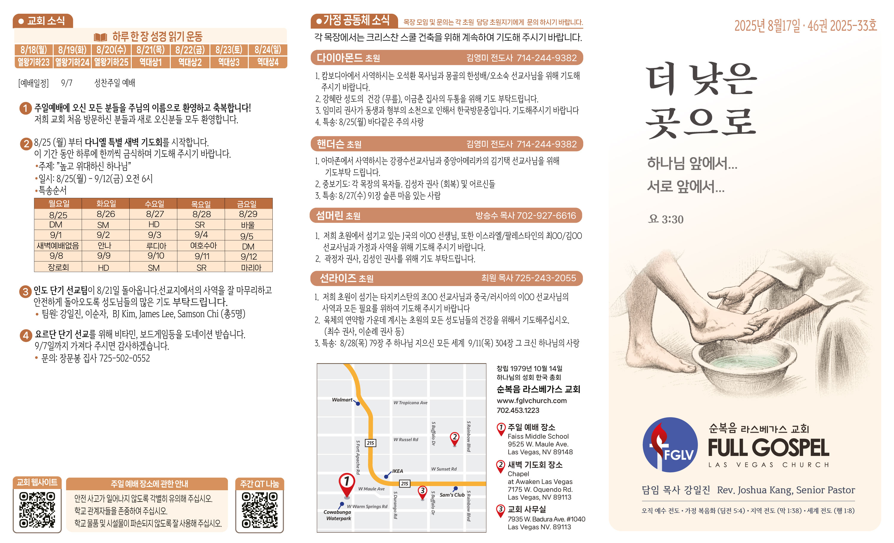 2025-08-17-주보-1.jpg