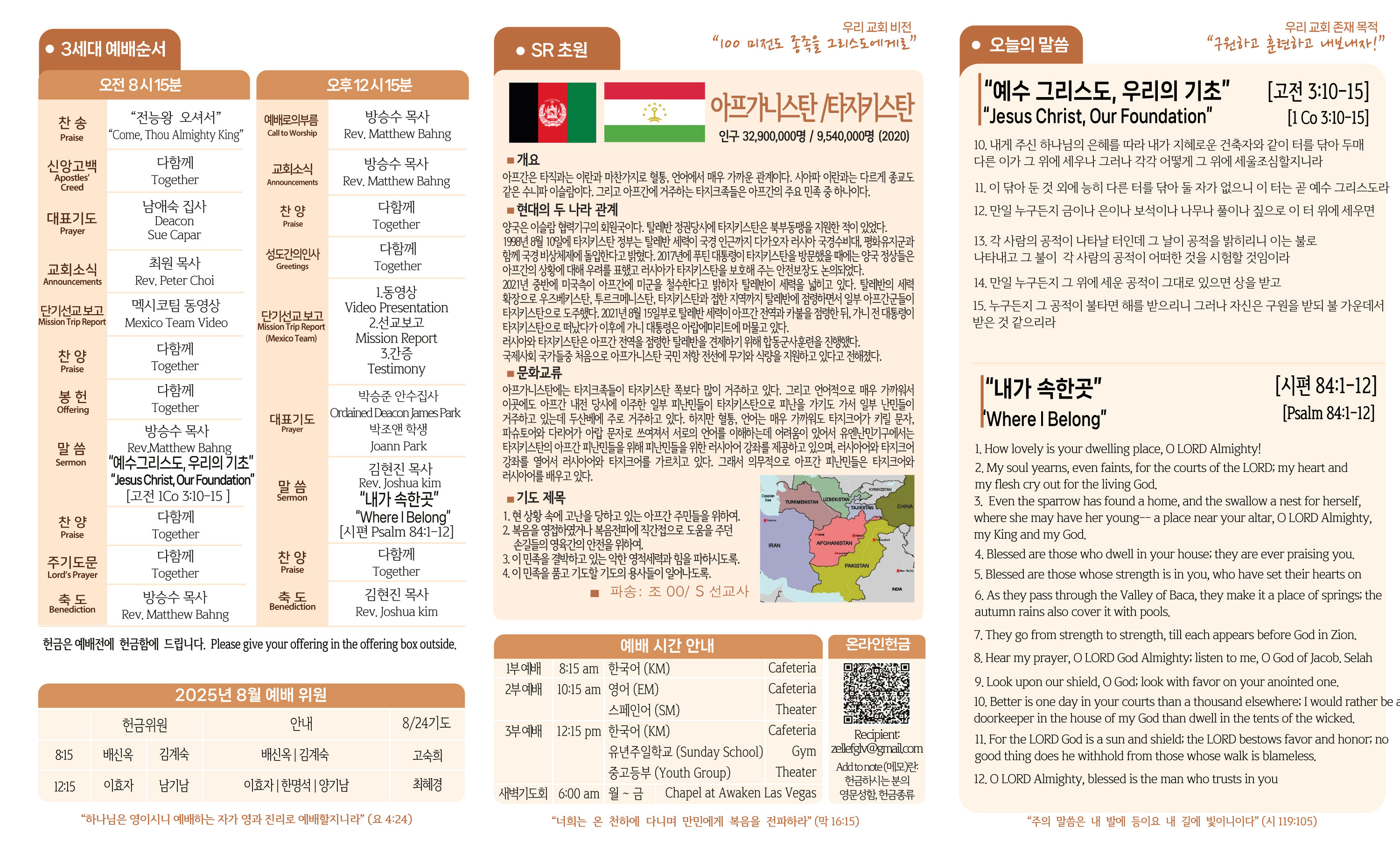 2025-08-17-주보-2.jpg