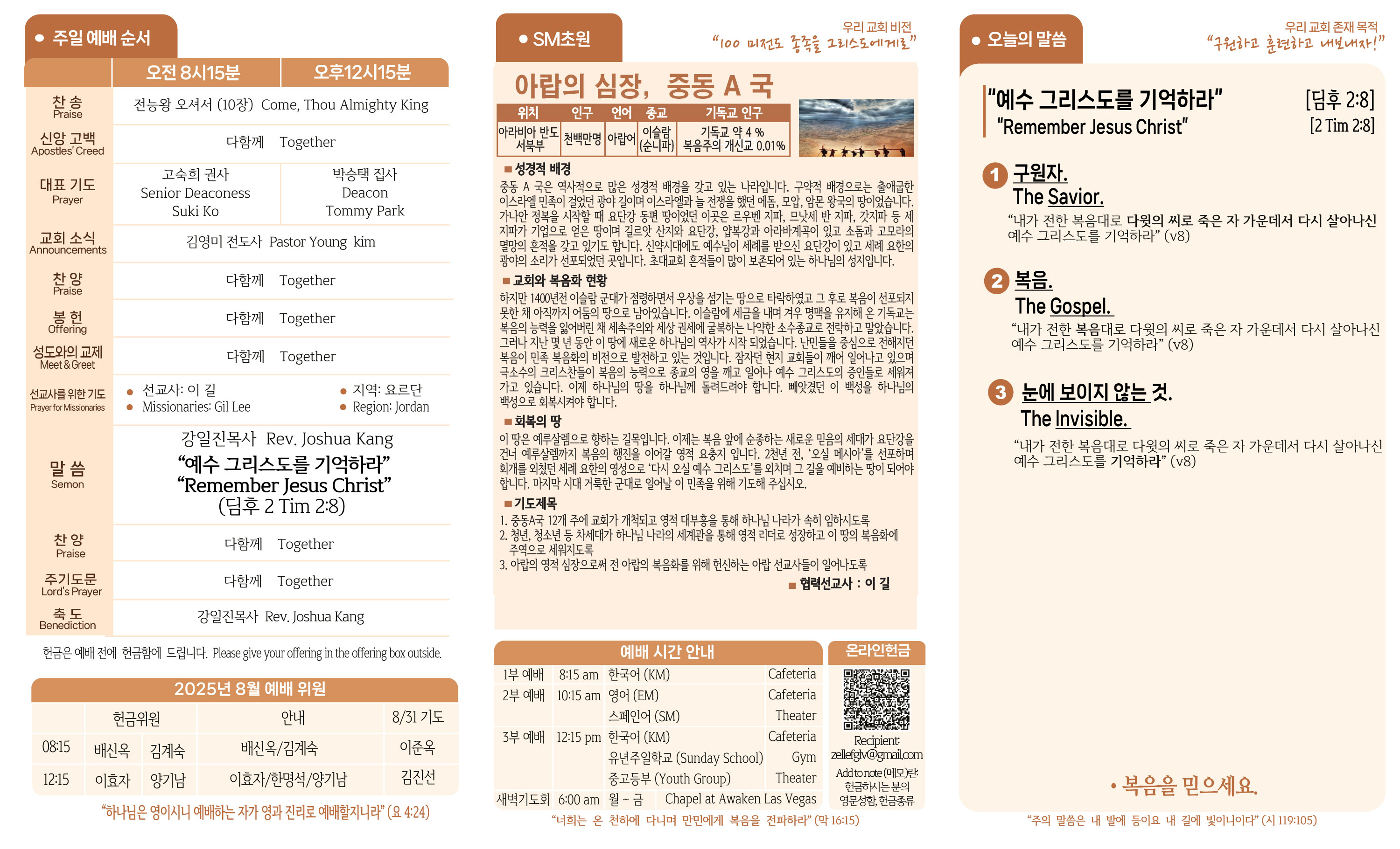 2025-08-24-주보-2.jpg