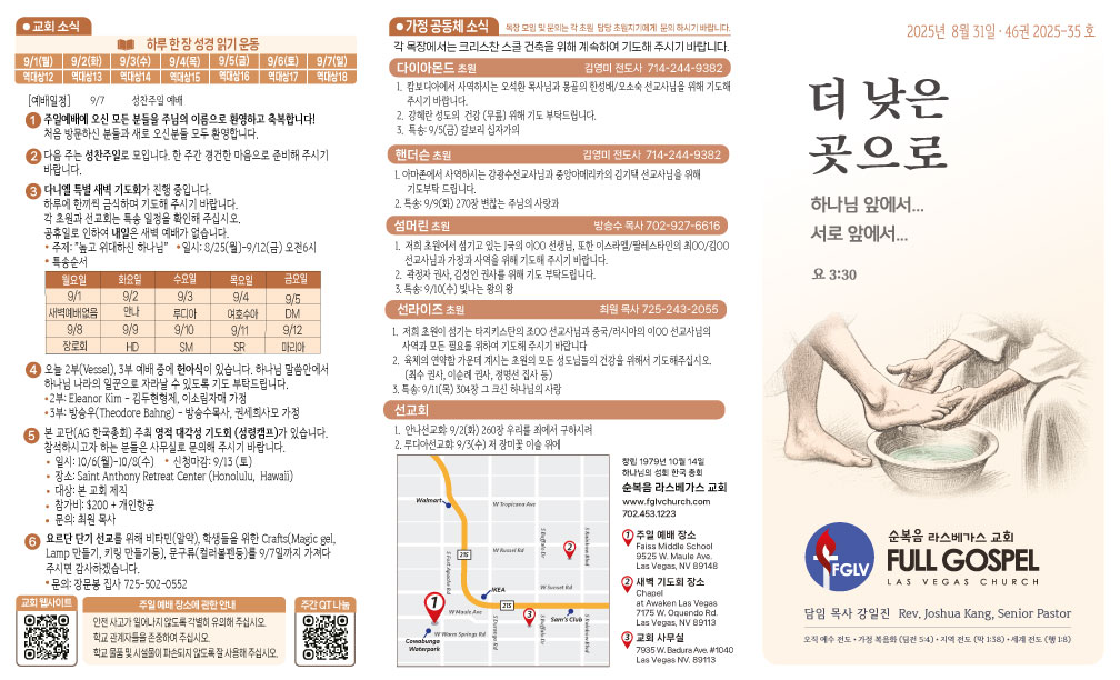 2025-08-31-주보-1.jpg