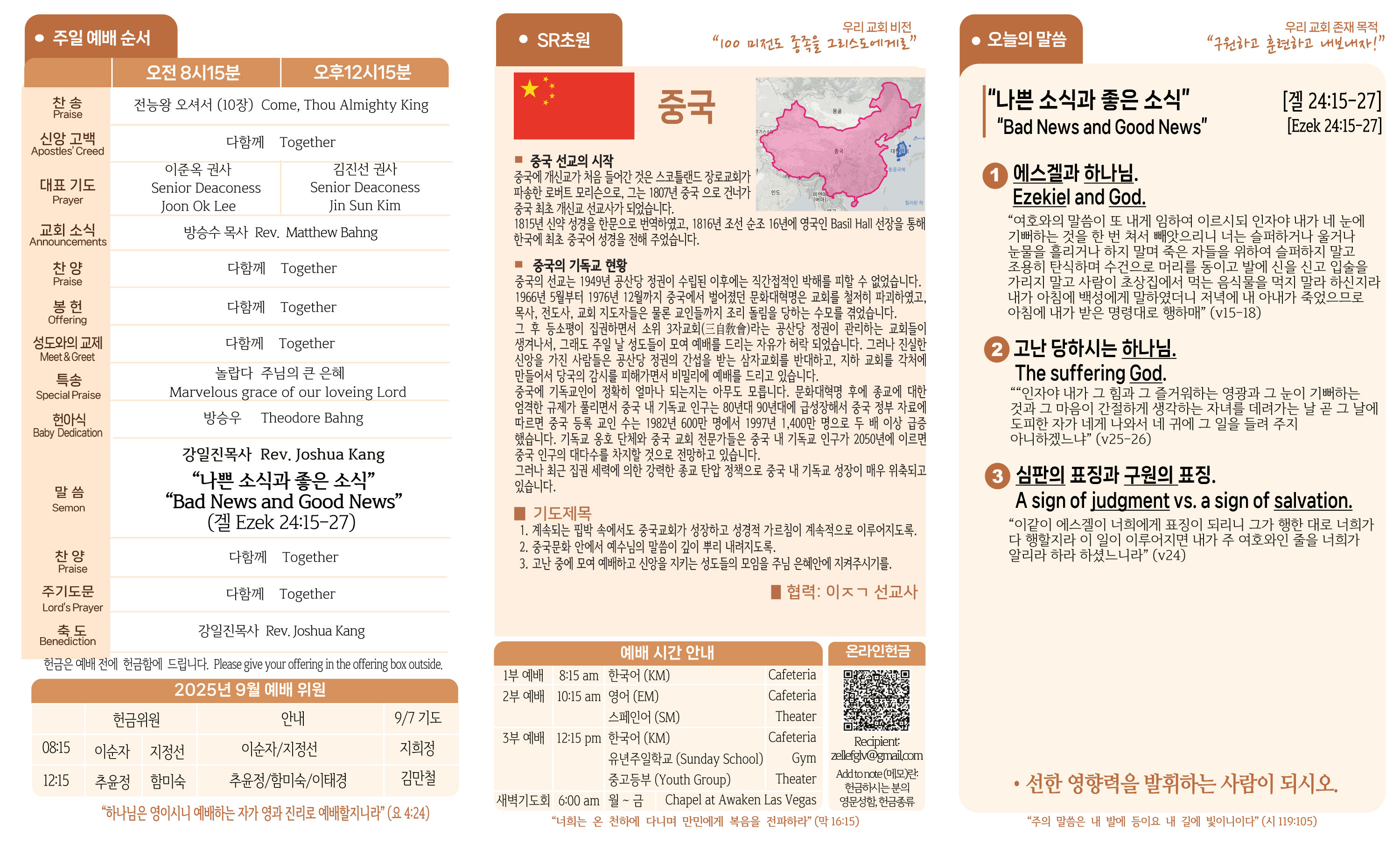2025-08-31-주보-2.jpg