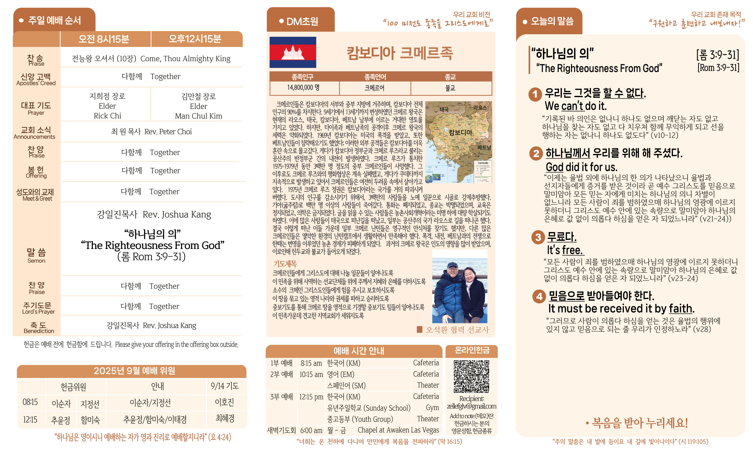 2025-09-07-주보-2.jpg