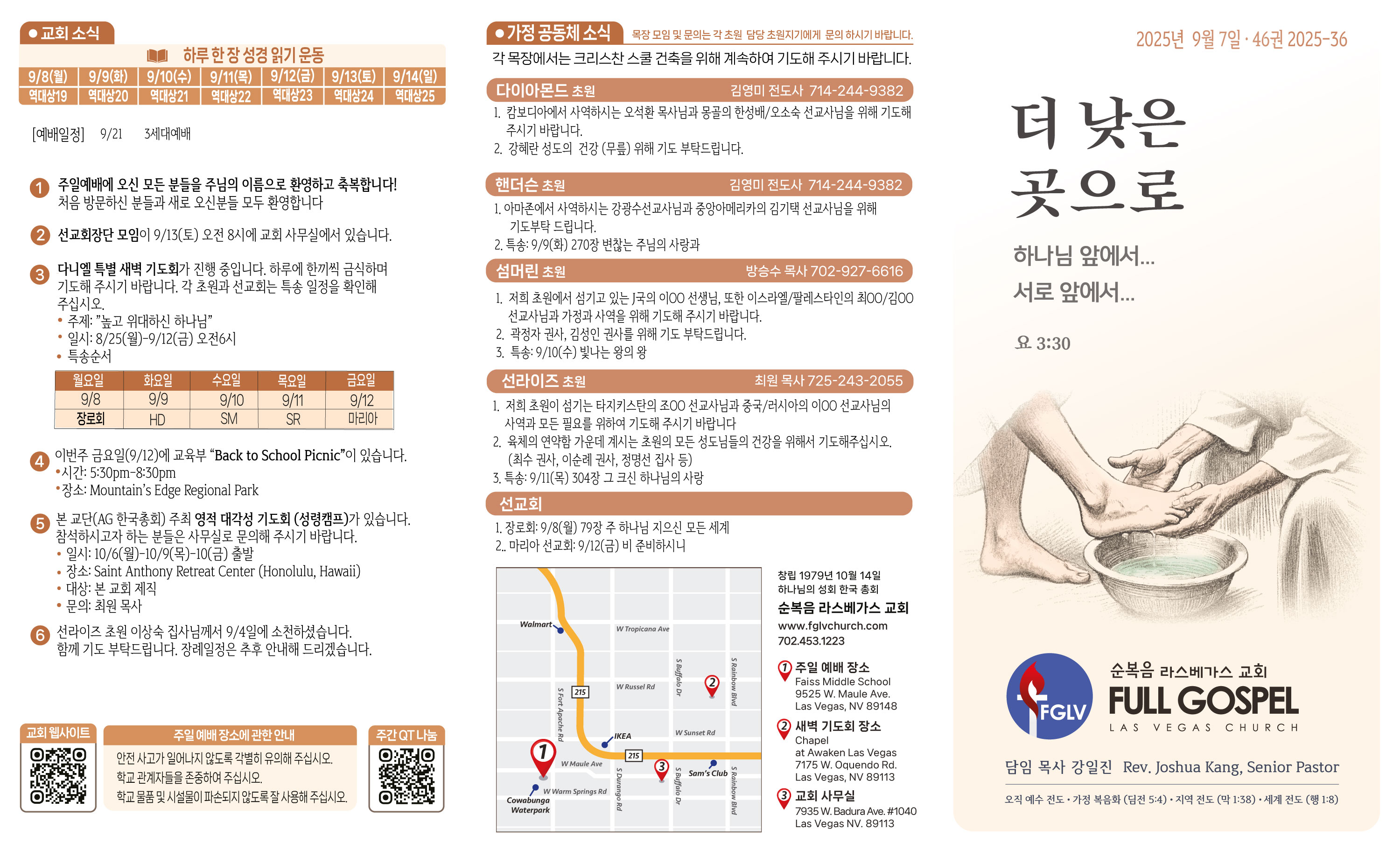 2025-09-07-주보-1.jpg