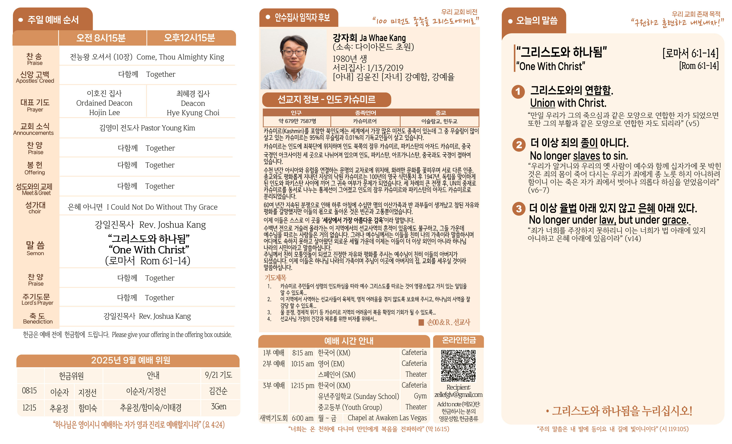 2025-09-14-주보-2.jpg